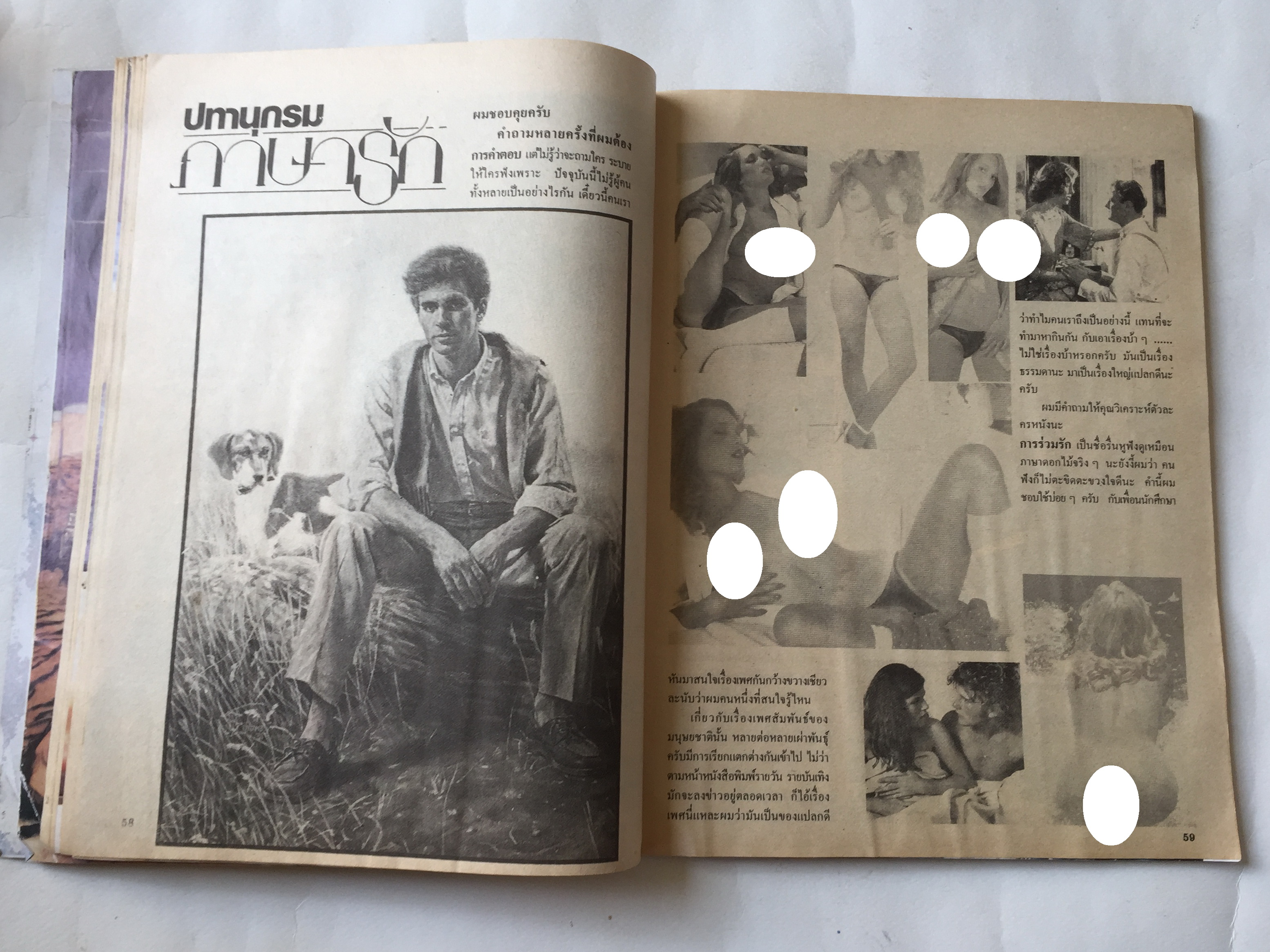 นิตยสารเพลย์บอยเก่าปกมีตำหนิตามภาพ ** ไม่มีของแถม Playboy ฉบับภาษาไทย ราคาปก 50 บาท
