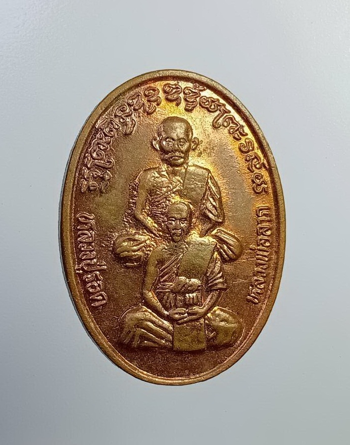 A7454 หลวงปู่รอด หลวงพ่อลาภ หลัง หลวงพ่อบุญ วัดท้ายย่าน จ.อ่างทอง ครบรอบ80ปี