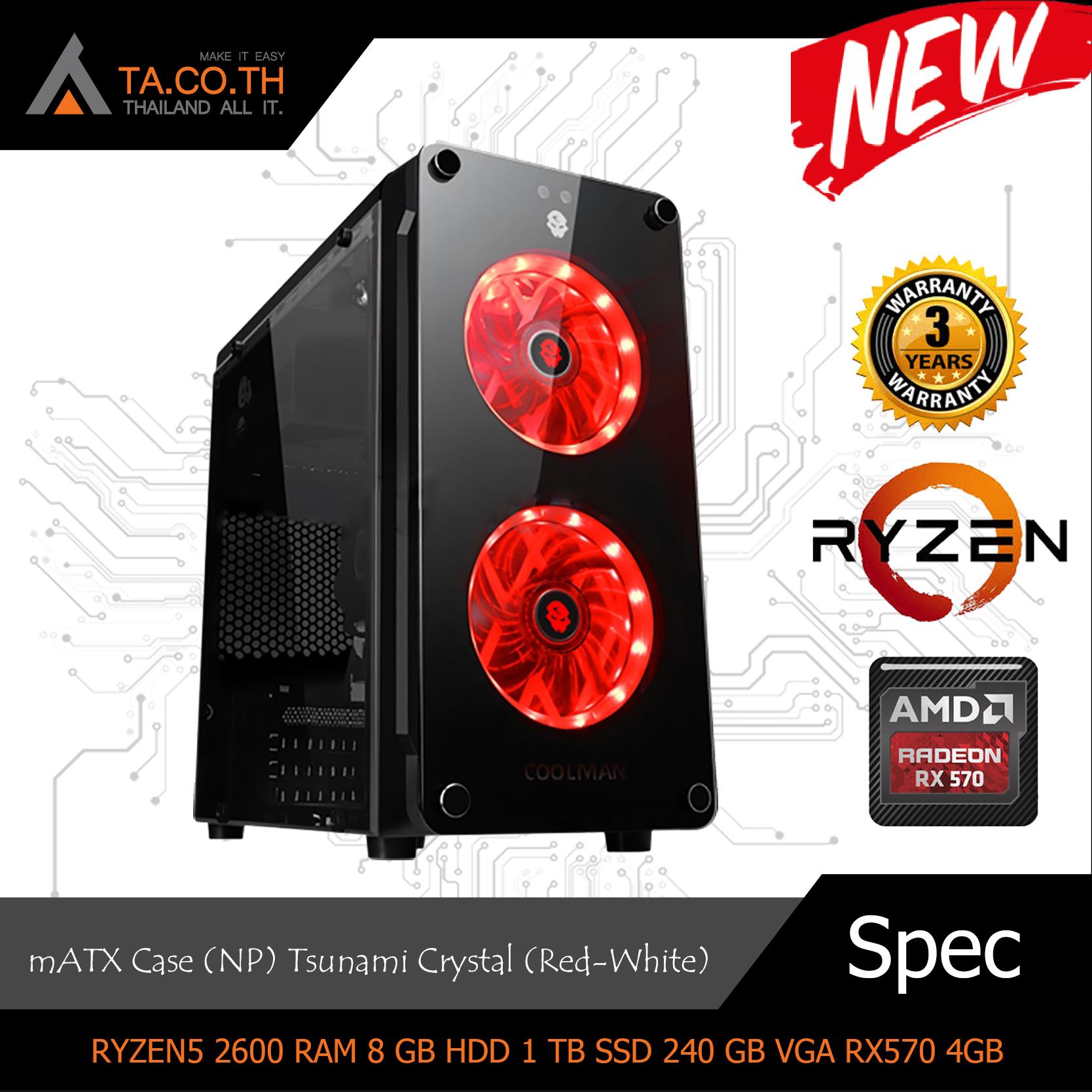 RYZEN5 2600 Ram 8 GB RX570 4GB มาพร้อม กับ SSD M.2 240 เหมาะกับคนชอบเล่นเกมส์ และ ทำงานได้ด้วย