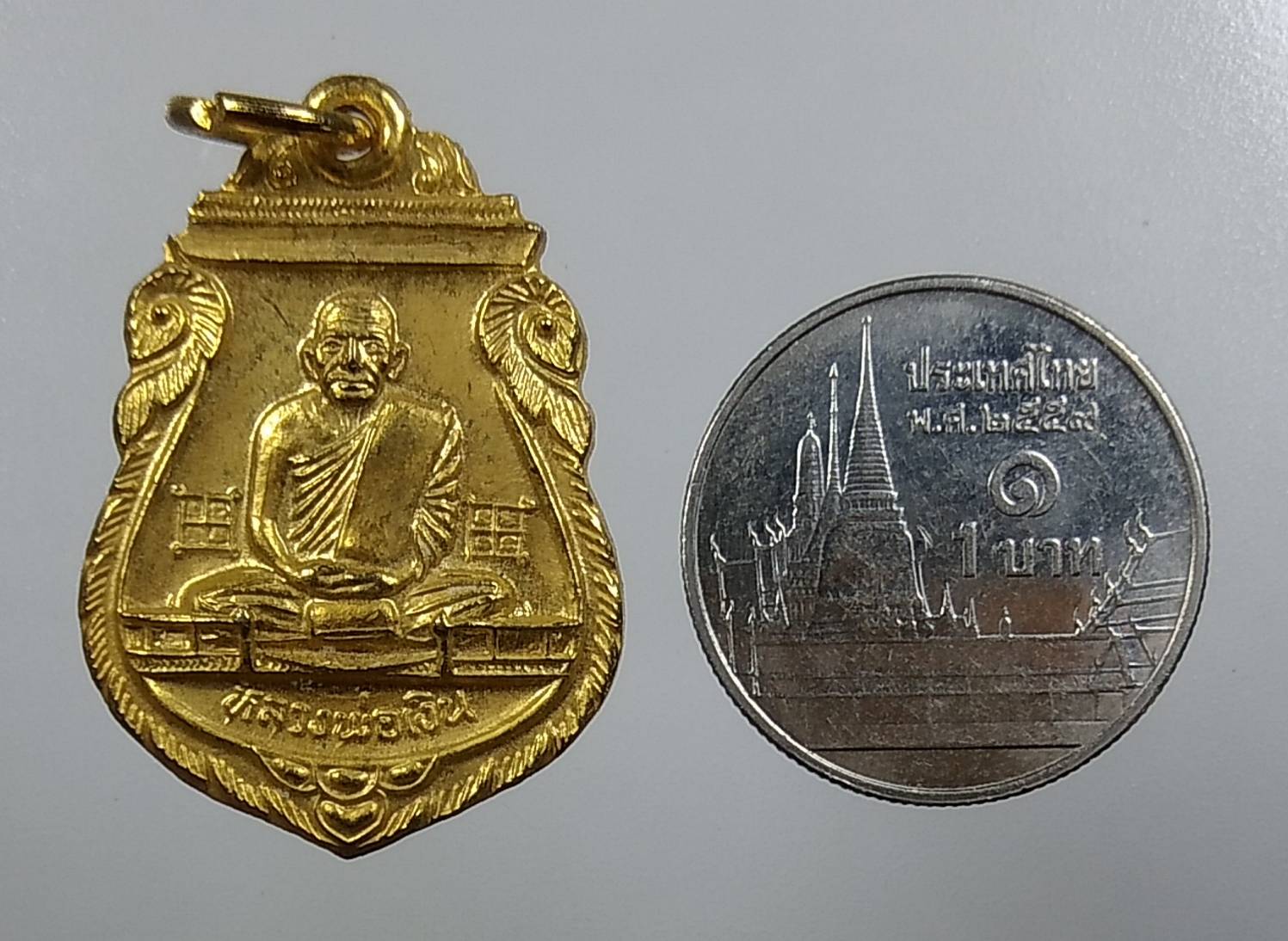 A1647 เหรียญหลวงพ่อเงิน บางคลาน ออกวัดท่าบัว จ.พิจิตร ปี2526