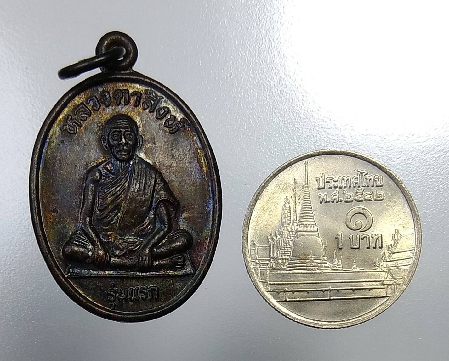 A1111 หลวงตาสิงห์ วัดชนะไชยศรี(วัดเกาะ) จ.สระแก้ว