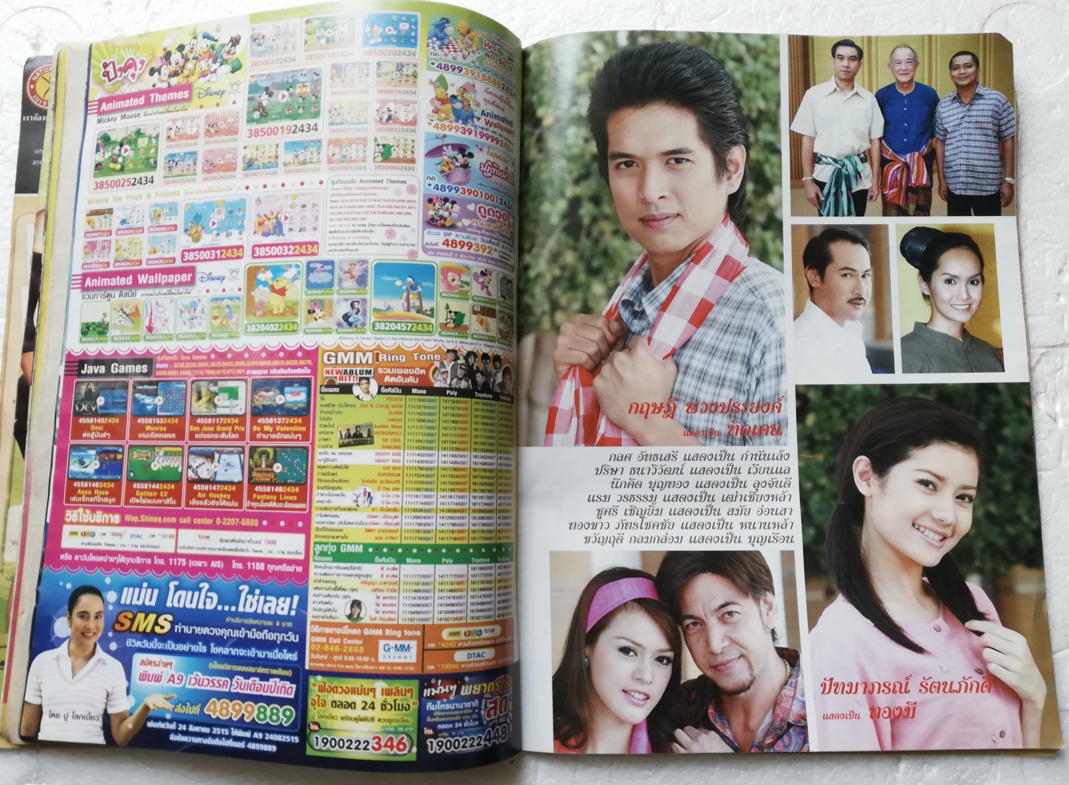 นิตยสารละครทีวีเก่า **มีตำหนิตามภาพ ชีวิตดาราฉบับพิเศษ ภูตแม่น้ำโขง ละครดังช่อง 7 ชมภาพเบื้องหลังกองถ่าย อ่านเรื่องย่อตามบทโทรทัศน์ 30 ตอนจบสมบูรณ์ นักแสดงนำ จุ๋ย วรัทยา นิลคูหา และ เวียร์ศุกลวัฒน์ คณารศ