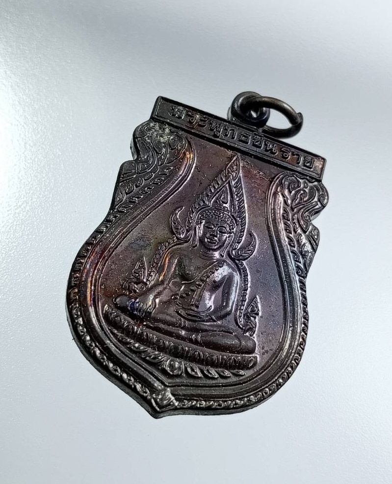 ก873 พระพุทธชินราช วัดอมรเทพวนาราม จ.ราชบุรี ปี2539