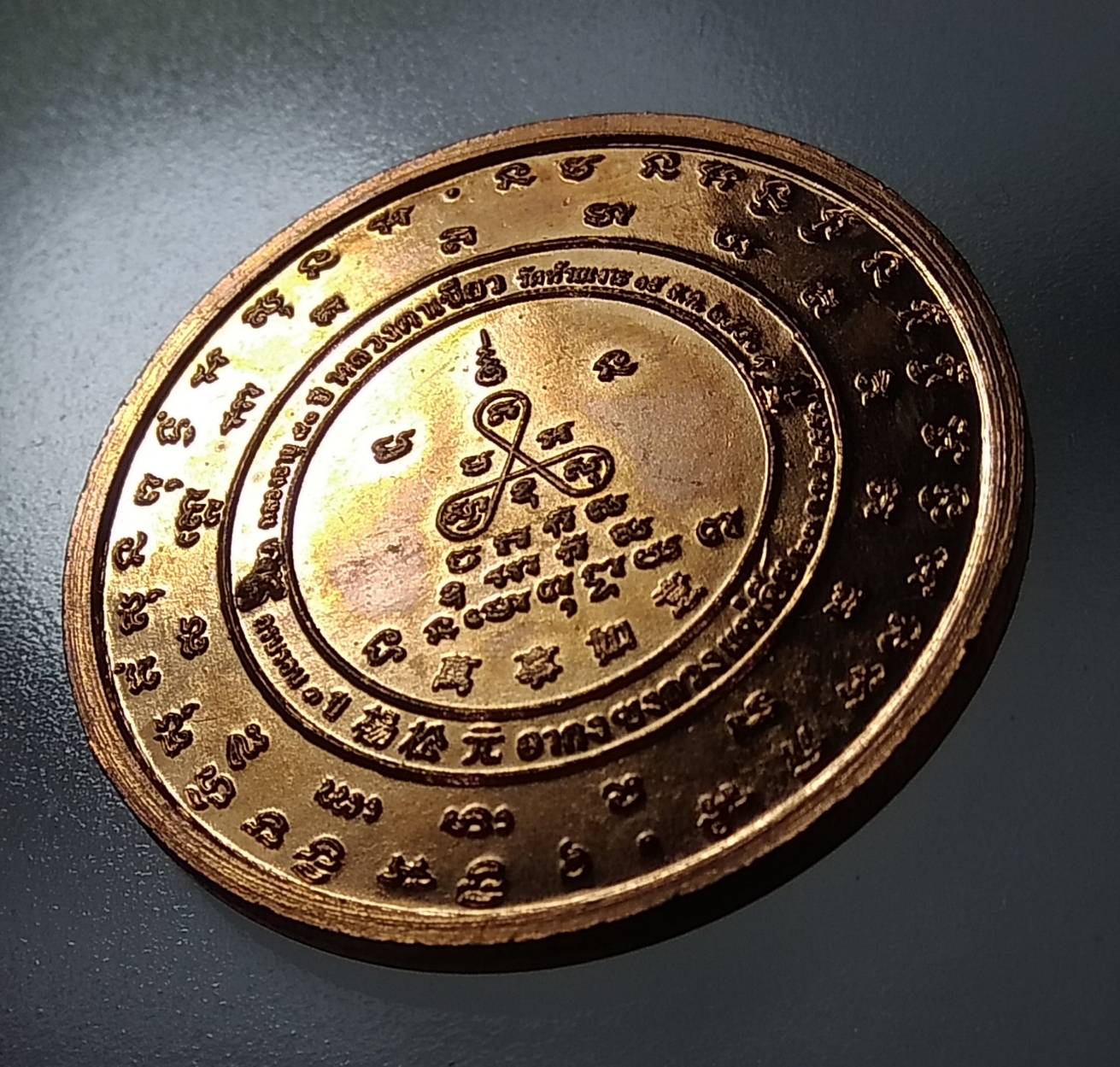 A1210 เหรียญหลวงปู่ทวด หลวงพ่อเขียว วัดห้วยเงาะ จ.ปัตตานี ปี2550