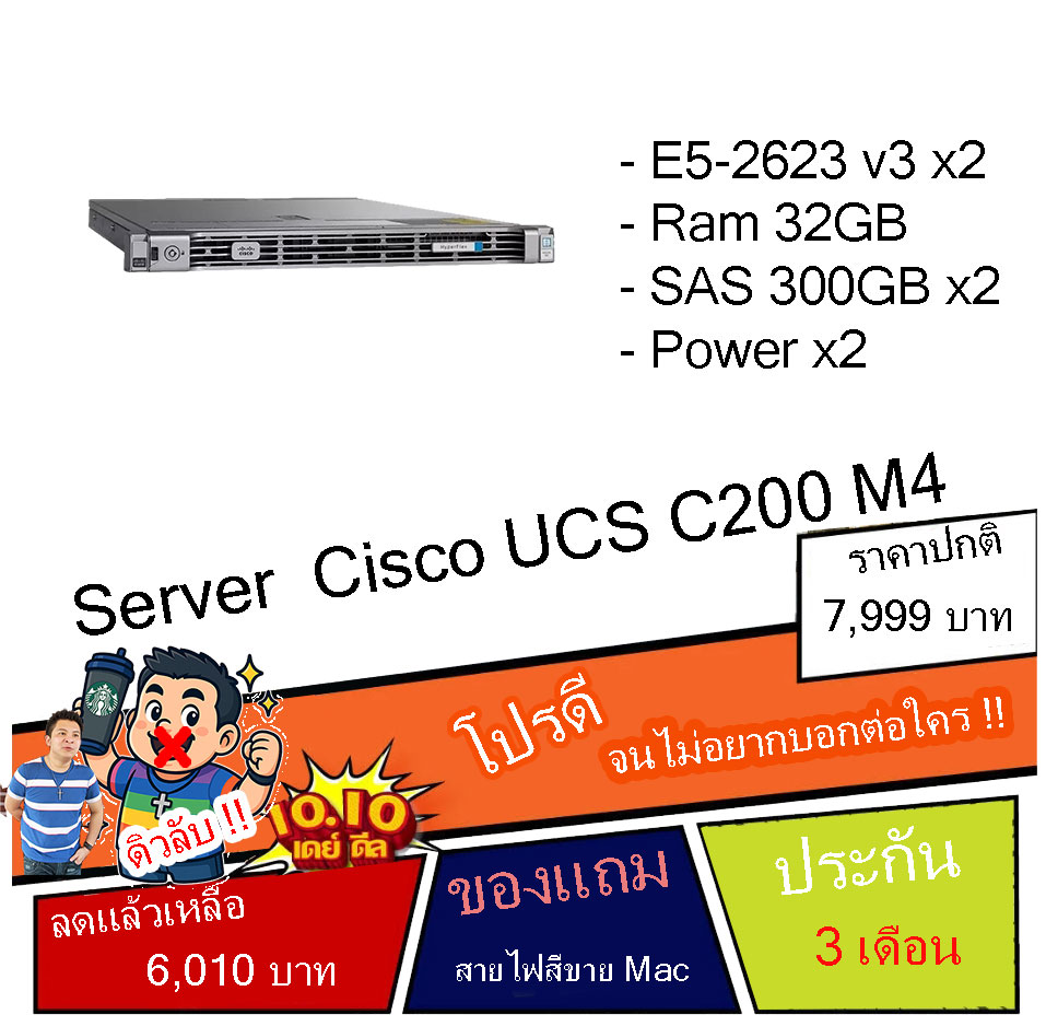 เครื่อง Server Cisco Ucs C200 m4 E5-2623 v3 x2 Ram 32 GB SAS 300x2 Power x2