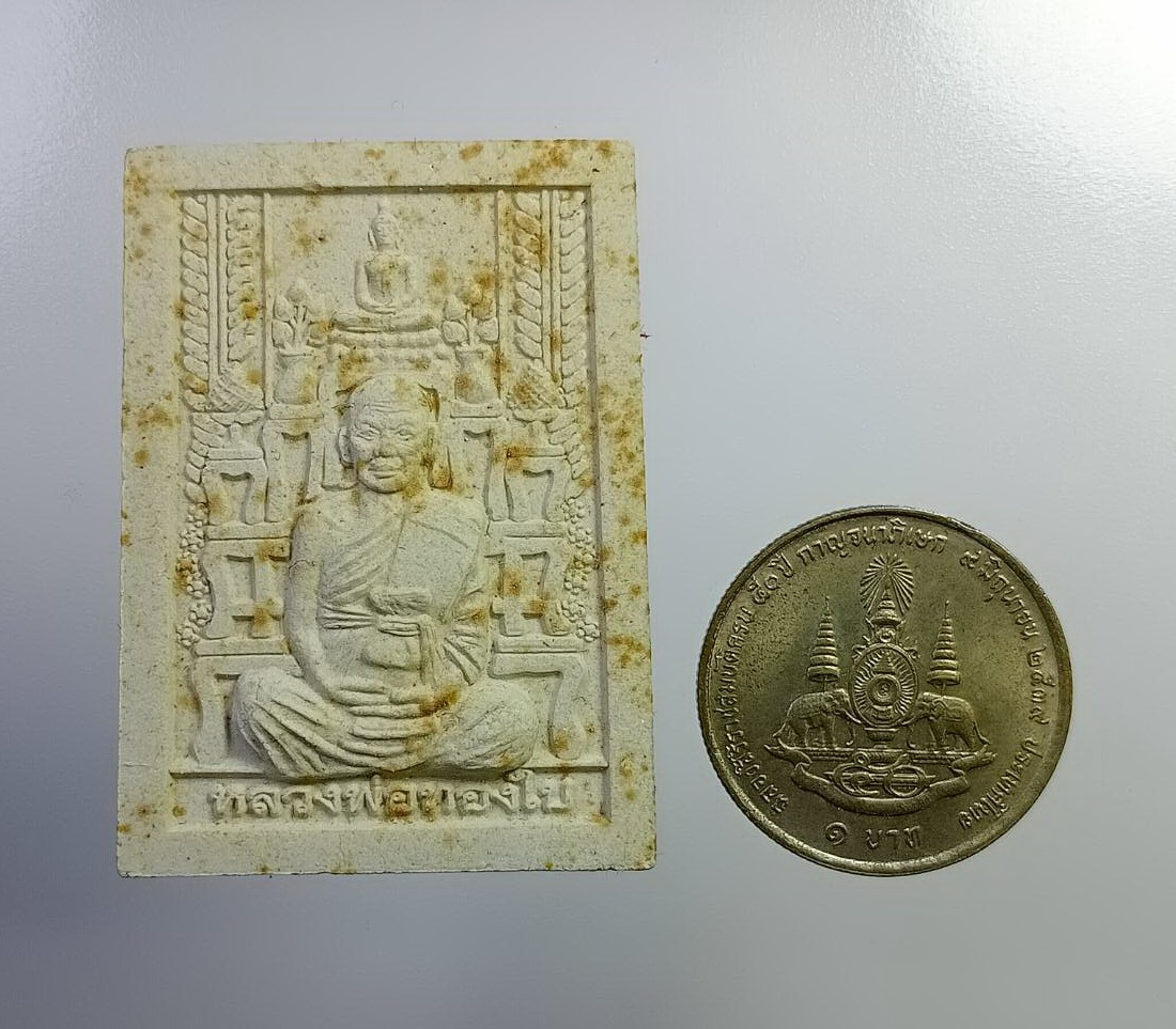 ก772 พระผงโต๊ะหมู่ หลวงพ่อทองใบ วัดเจดีย์ทอง จ.นครนายก