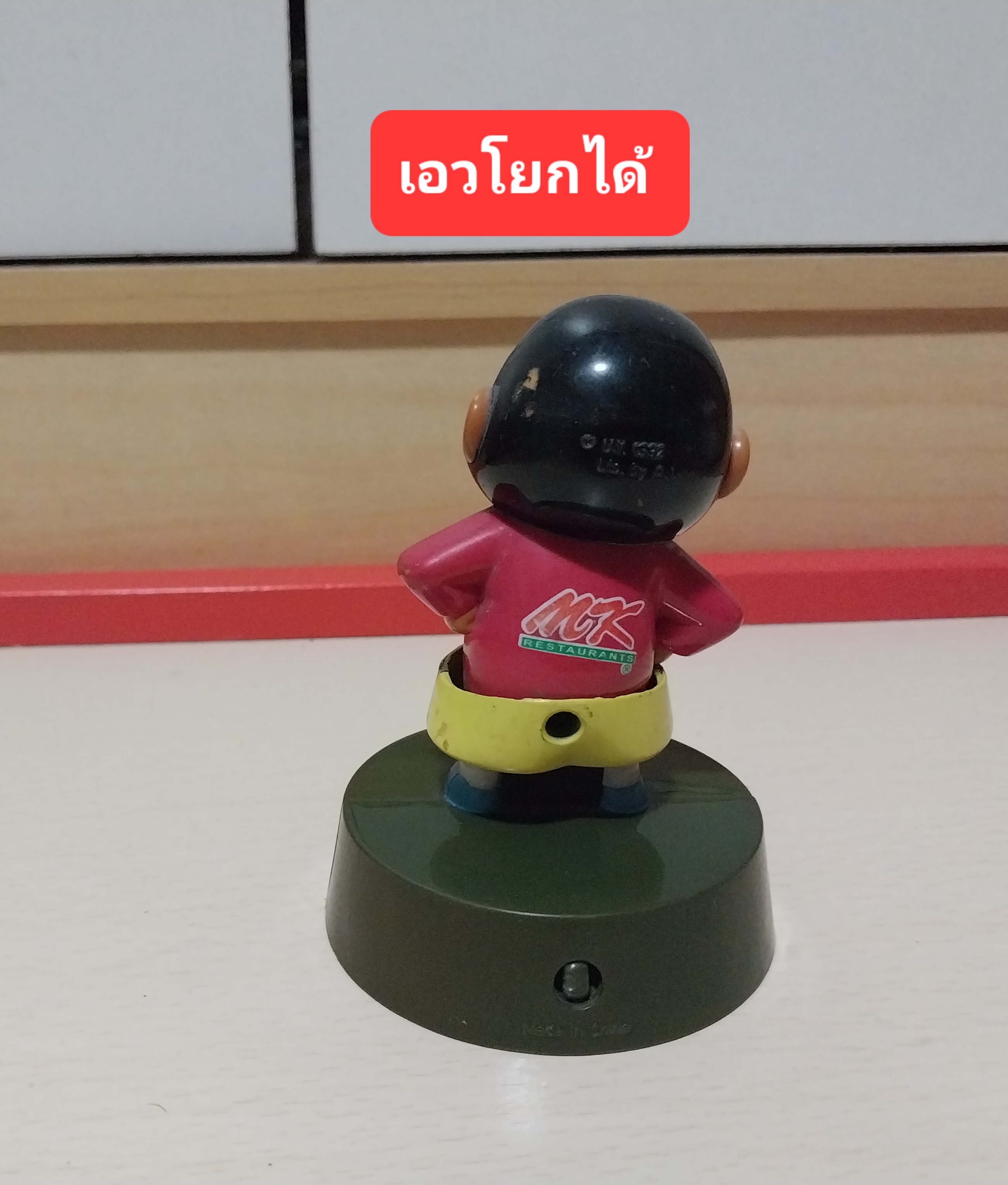 มือ2,มีหลายภาพ,งานไทย พรีเมี่ยมสุกี้เอ็มเคMK ตุ๊กตาไขลาน ชินจัง **ลานเสีย ส่ายเอวต้องโยกเอง มีตำหนิตามภาพ Shinchan