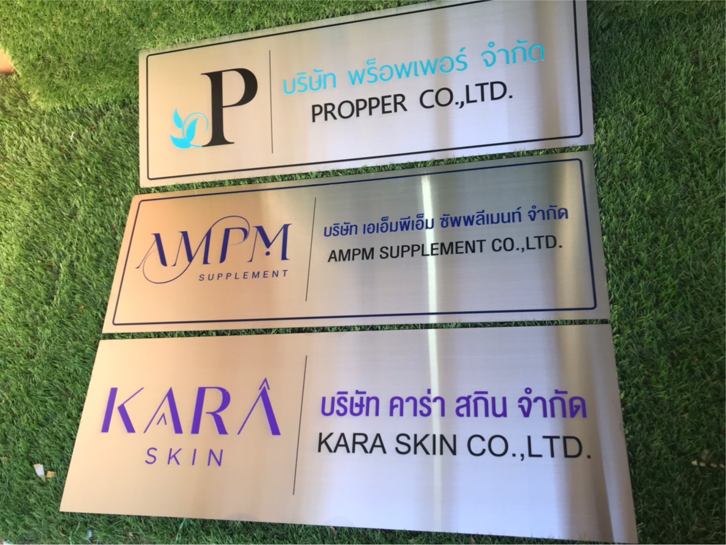 ป้ายสกีน