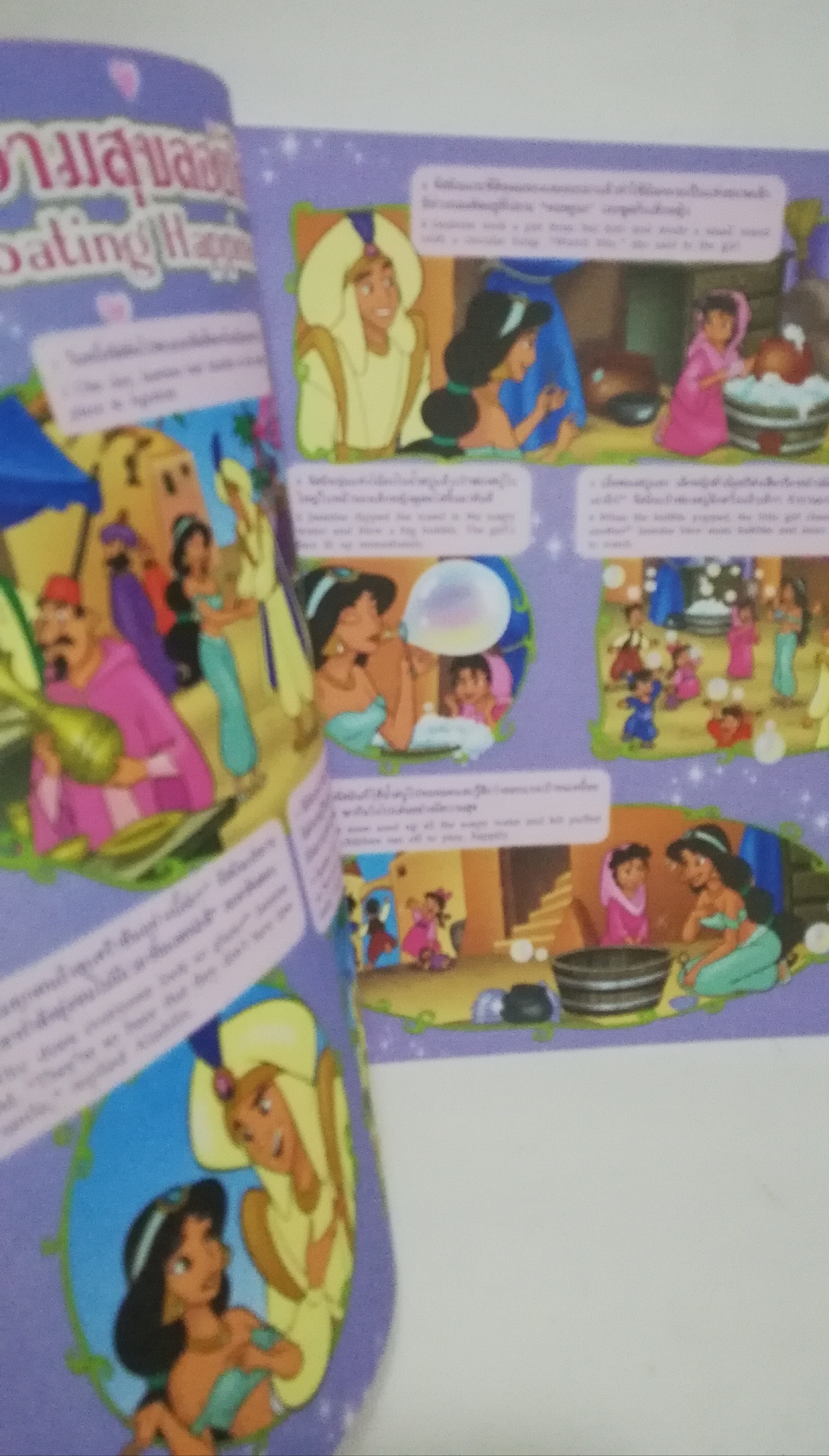 หนังสือนิทานเจ้าหญิงแสนสวย2ภาษา พร้อมเกมส์เจ้าหญิงดิสนีย์ และตุ๊กตากระดาษจัสมิน Disney Princess Vol.74 ปก เจ้าหญิงจัสมิน