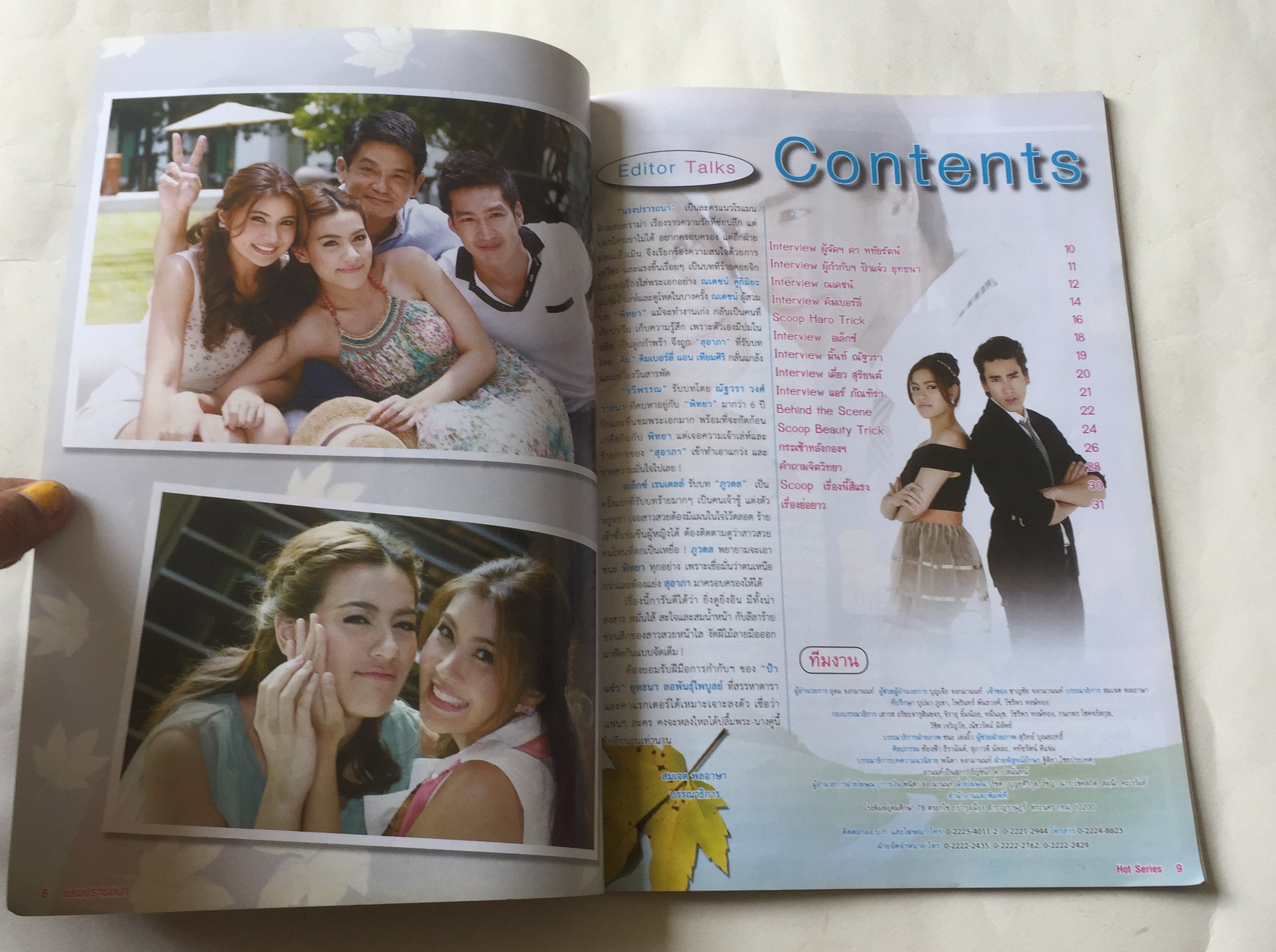 หนังสือภาพดารา, ฉบับละครฮอตซีรีส์, แรงปรารถนา ปก:- ณเดช- คิมเบอร์ลี่, อเล็กซ์ เรนเดล ราคาปก 25 บาท