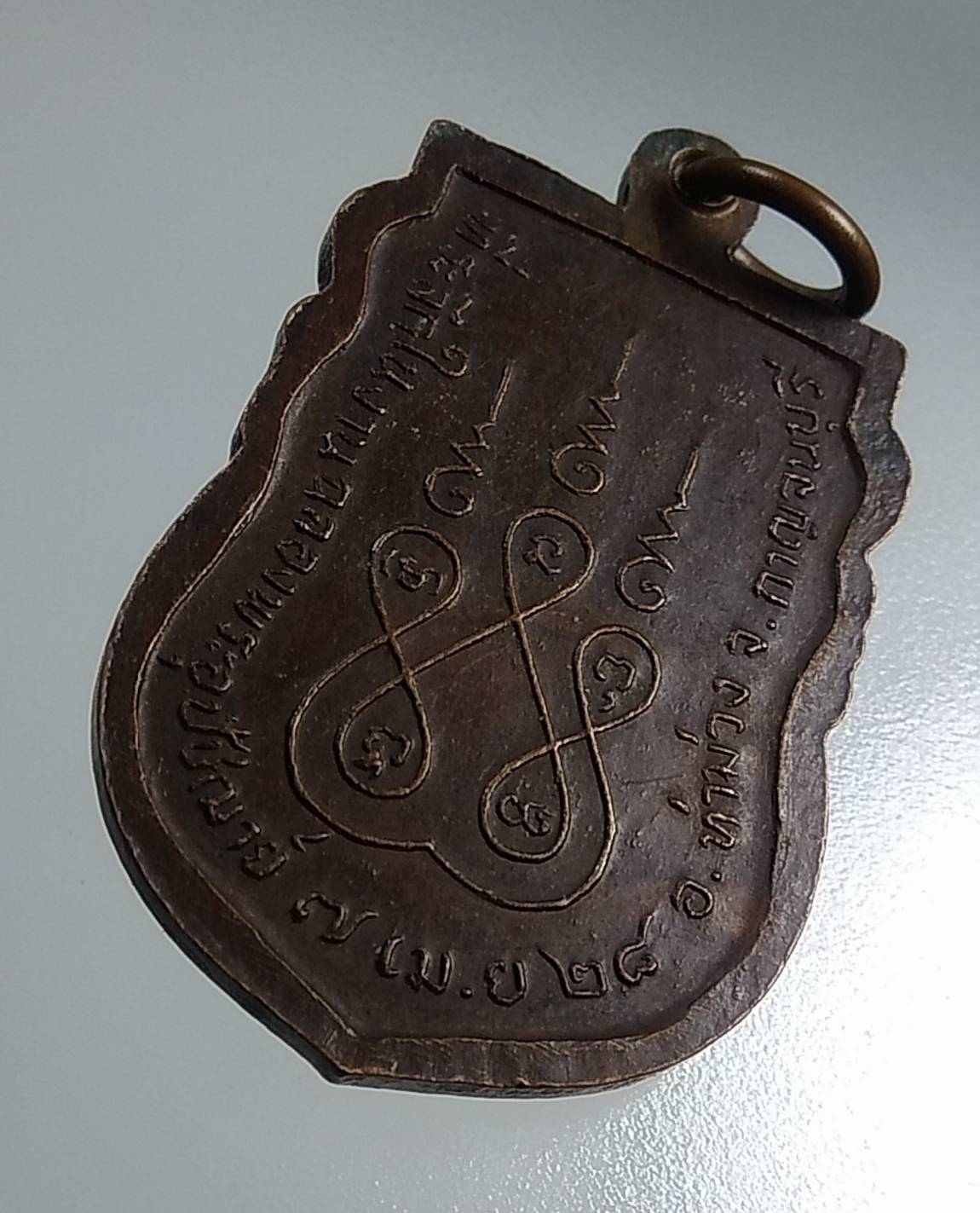 A1588 หลวงพ่อสัมฤทธิ์ วัดถ้ำแฝด จ.กาญจนบุรี ปี2528