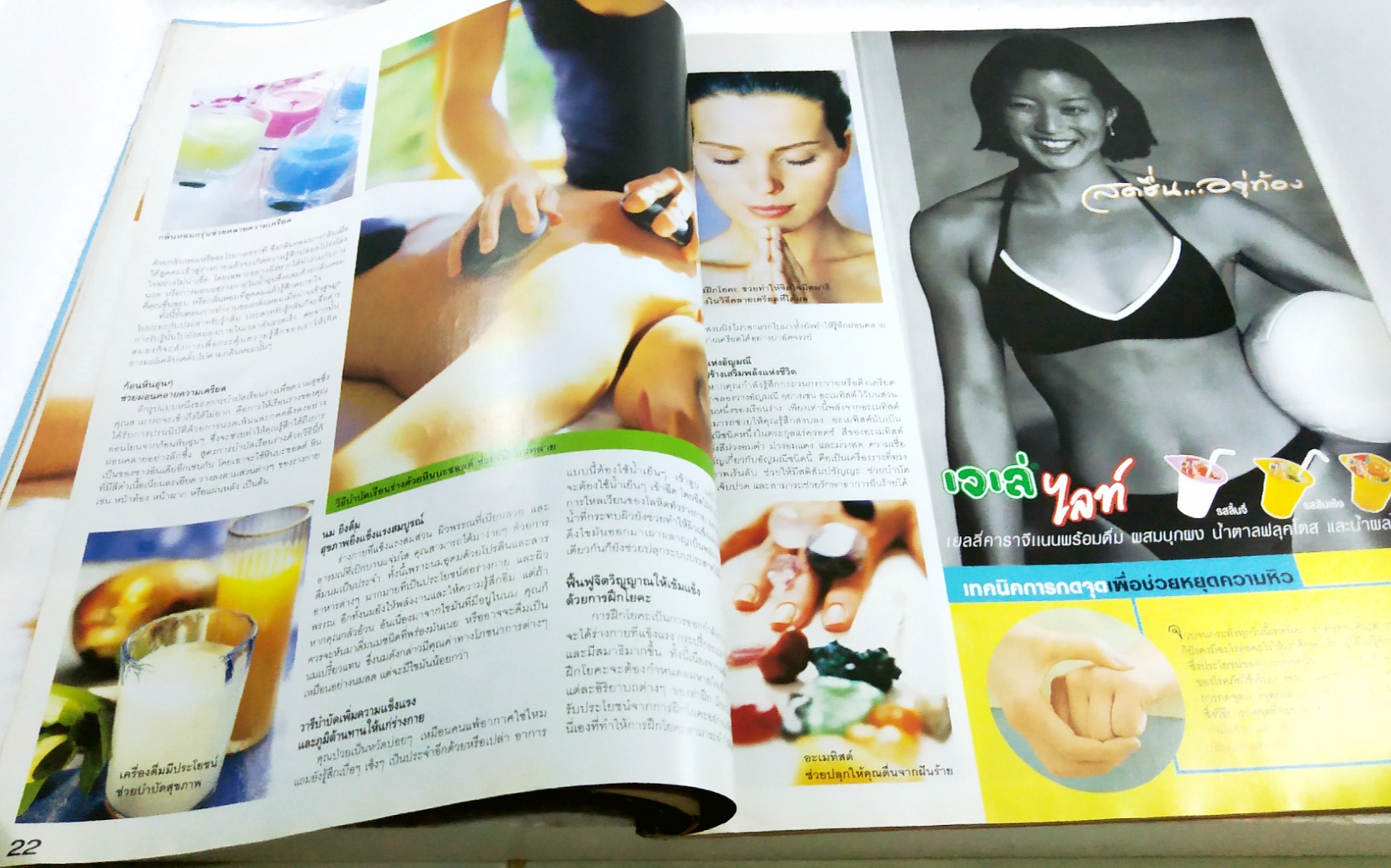 นิตยสารเก่า LISA ปกฟ้า ชนิกา Vol.3, No.19, 12.9.2002 นิตยสารแนวใม่ มีทุกสิ่งที่ผู้หญิงอยากรู้ ,Fabulous at every age 20,30,40,50+ เคล็ดลับความงามสาว4;ัย ในแวดวงสังคม