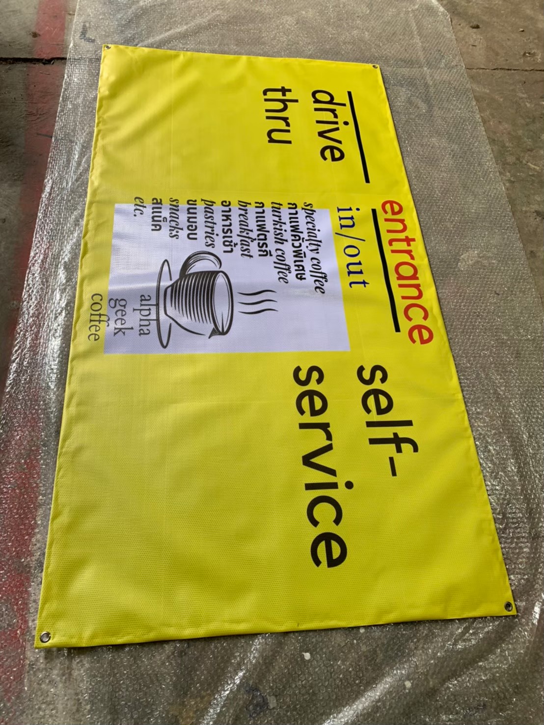 ป้ายไวนิล