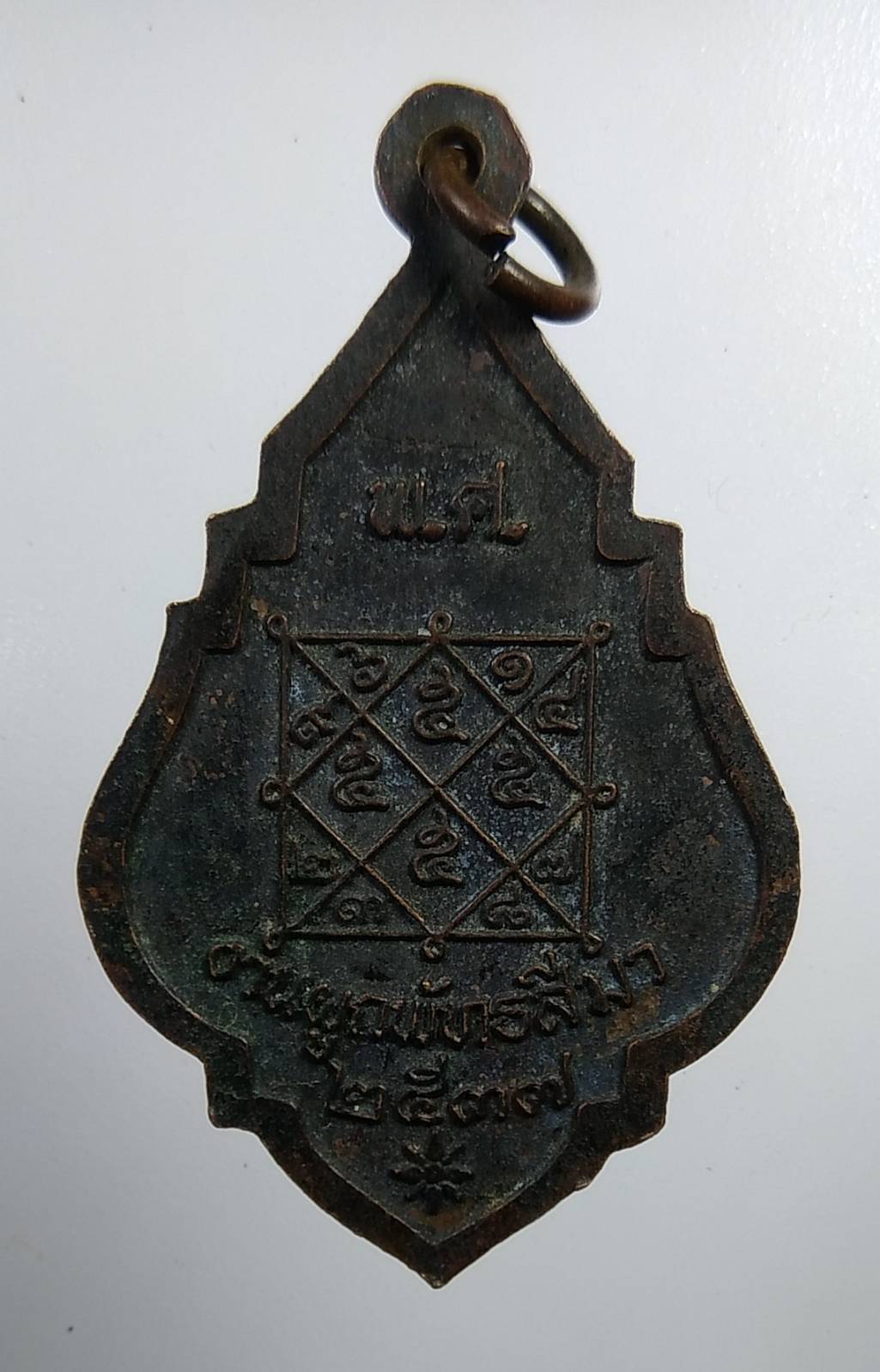 A1976 พระครูสาครวุฒิชัย วัดบางปลา จ.สมุทรสาคร ปี2537