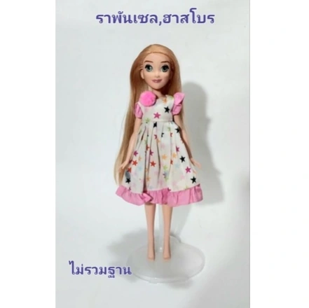 มีหลายภาพ, ตุ๊กตาราพันเซลHasbro **แถมชุด ผมบลอนด์ **ปลายมีช็อตบ้าง, Hasbro รุ่นขาแข็ง หัวเข่าพับงอไม่ได้