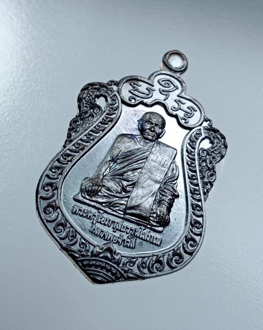 A7666 พระครูโอภาสธรรมโสภณ (หลวงพ่อจำรัส) วัดกุนนทีรุทธาราม(วัดห้วยขวาง) กรุงเทพมหานคร