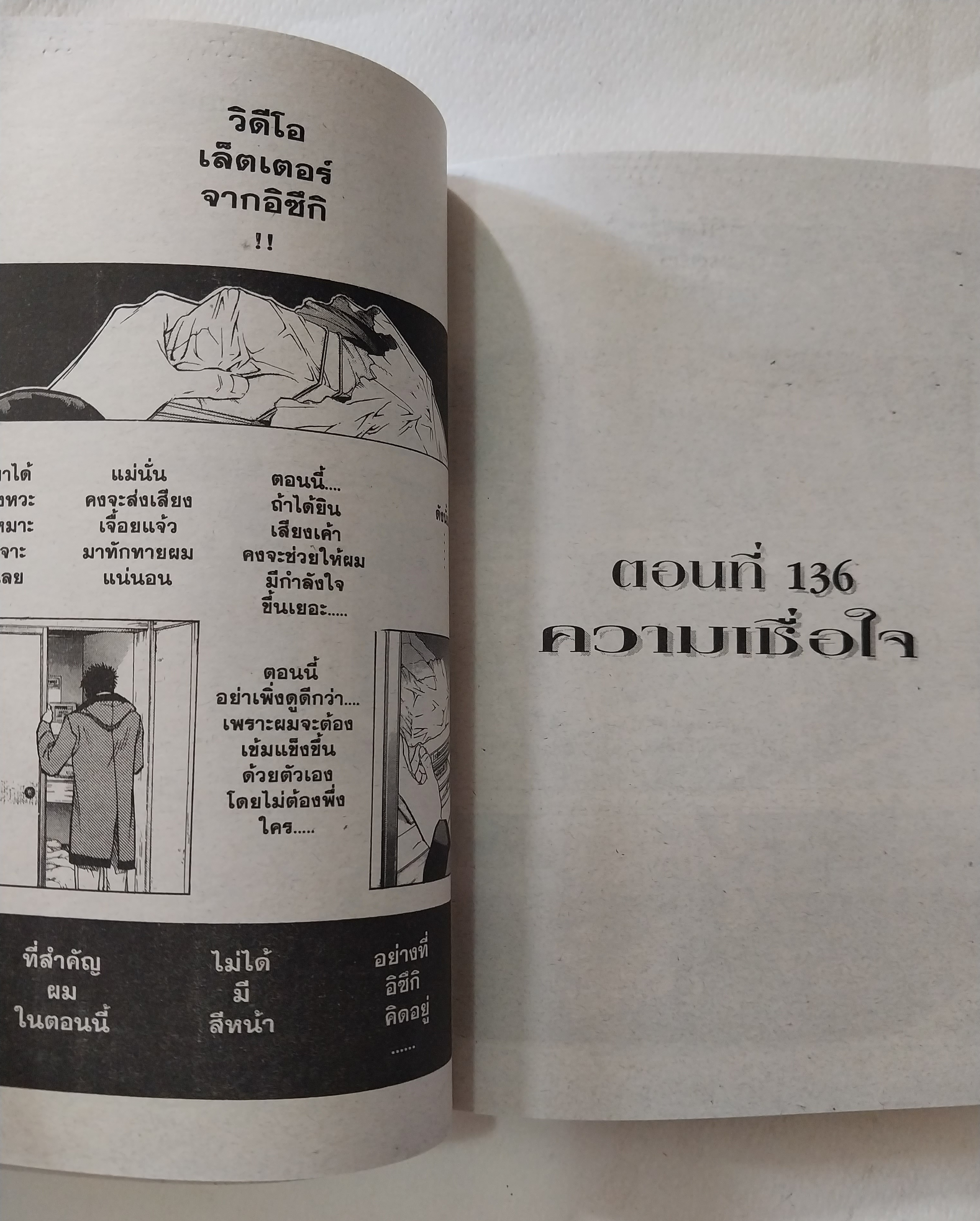 หนังสือการ์ตูนสำหรับ 18+ **มีตำหนิตามภาพ จากสยามอินเตอร์คอมมิกส์ "IS'' ไอส์ " เล่มอวสาน โดย Masakazu Kasura มาซาคาซึ มัตสีระ