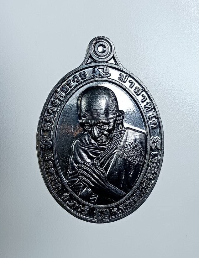 A7754 หลวงพ่อรวย วัดตะโก จ.อยุธยา รุ่นซื้อที่ดิน ปี2563