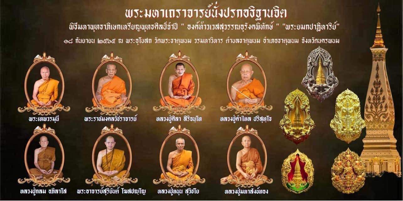 พระยมกปาฎิหาริย์ รายการพิเศษ เนื้อบรอนซ์ชุบทองหลังชุบซาตินลงยาแดง