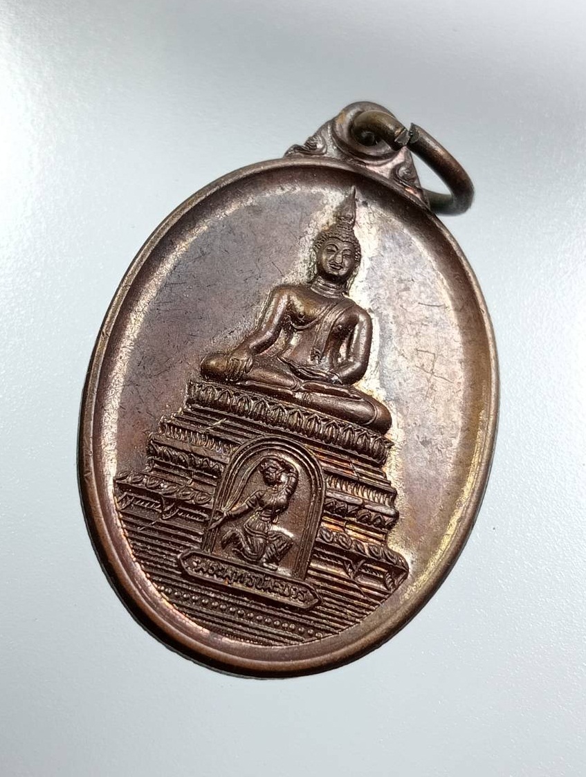 A8085 เหรียญพระพุทธชนะมาร วัดธรรมบันดาล จ.นครราชสีมา หลัง ภปร.