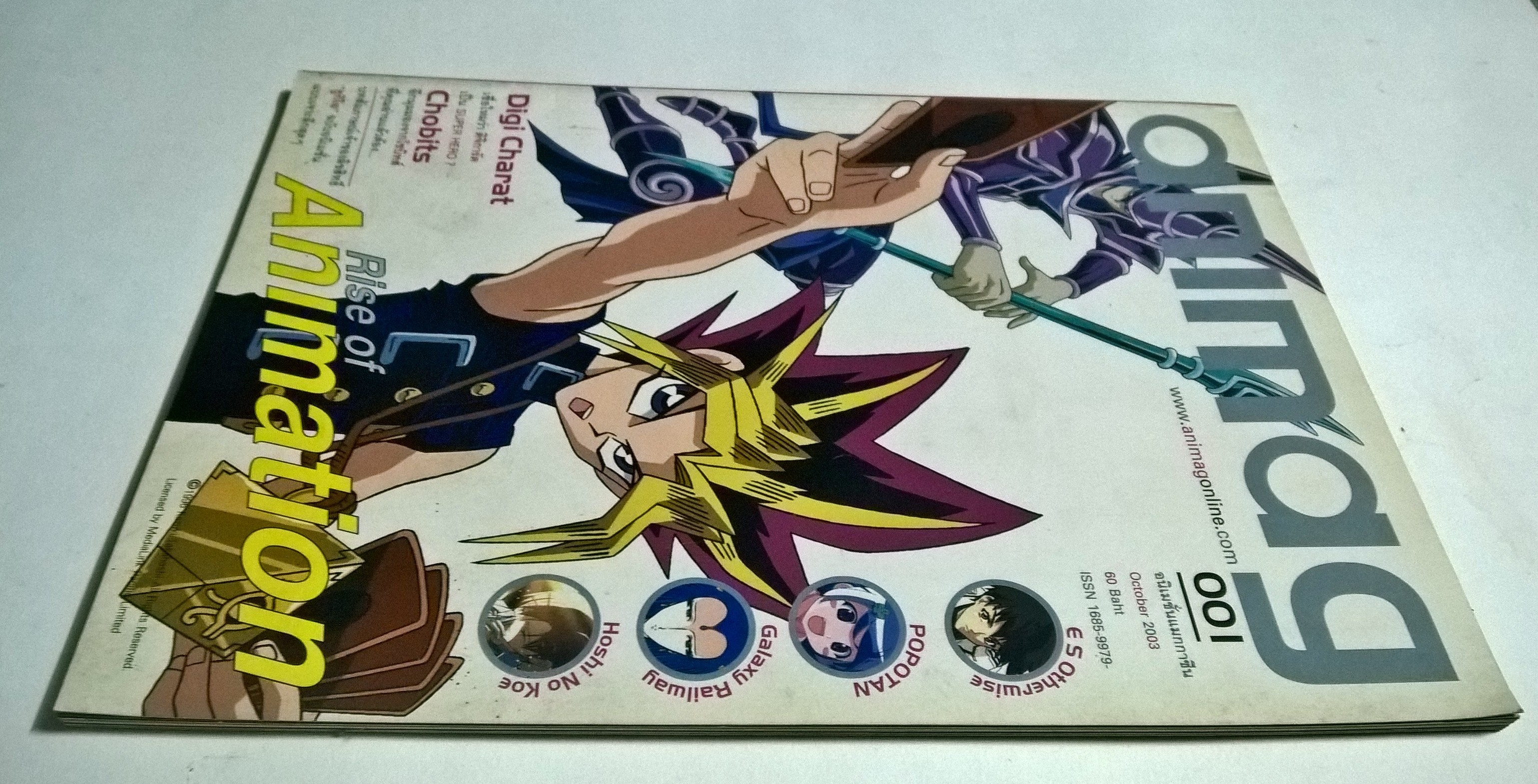 แอนนิเมชั่นแมกกาซีน animag ฉบับ 001 October 2003 Rise of Animation Digi Charat เชื่อไหมว่า ดิจิการัตเป็น Animation Chobits อีกมุมมองจากโชบิทส์ที่คุณอ่านแล้วต้อง ... บทสัมภาษณ์เจ้าของลิขสิทธิ์ ''ยูกิโอ'' แบบเจาะลึกสุดๆ