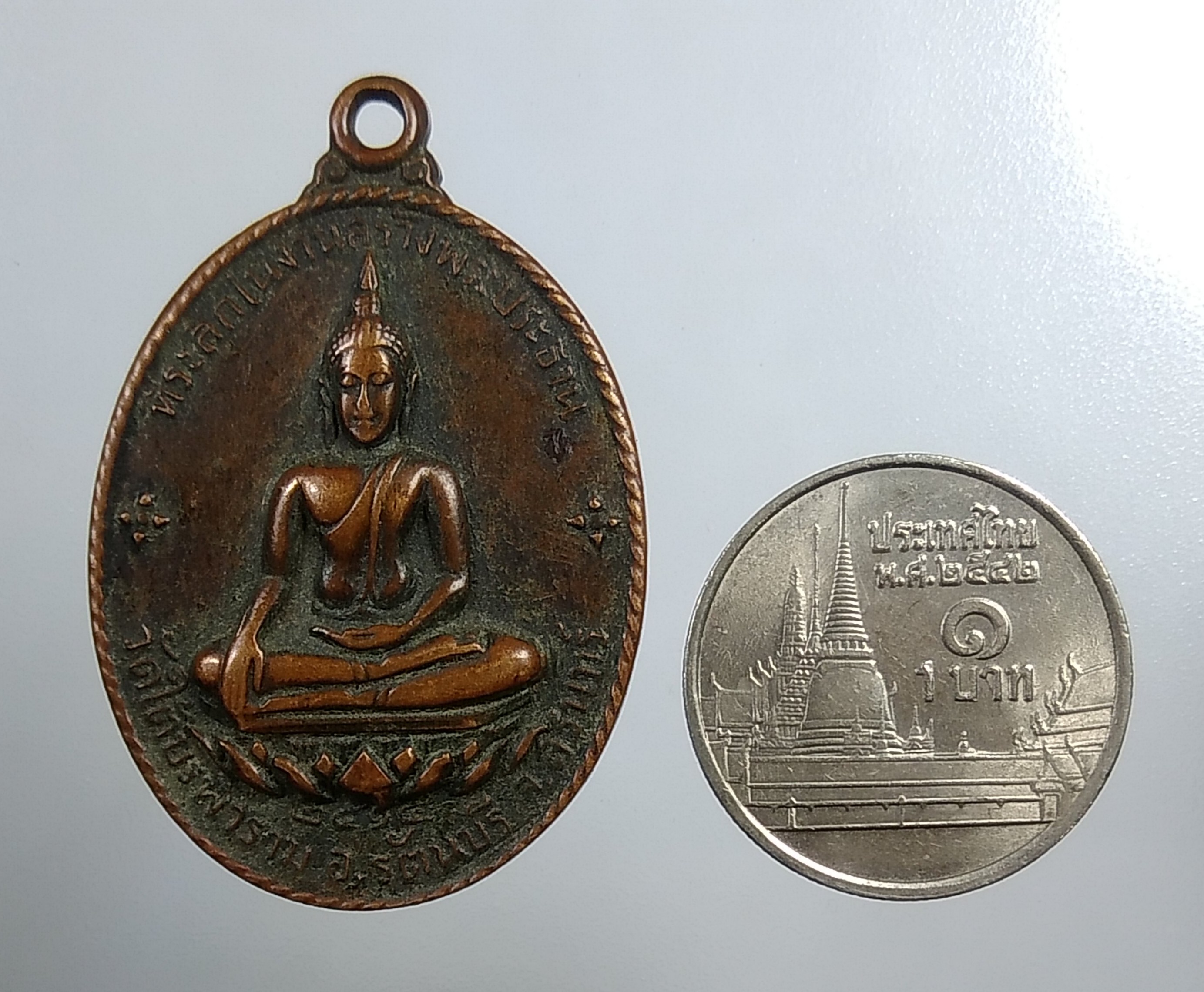 A1880 เหรียญพระประธาน หลัง เจ้าพ่อศรีนครเตาท้าวเธอ วัดใต้บูรพาราม จ.สุรินทร์ ปี2514