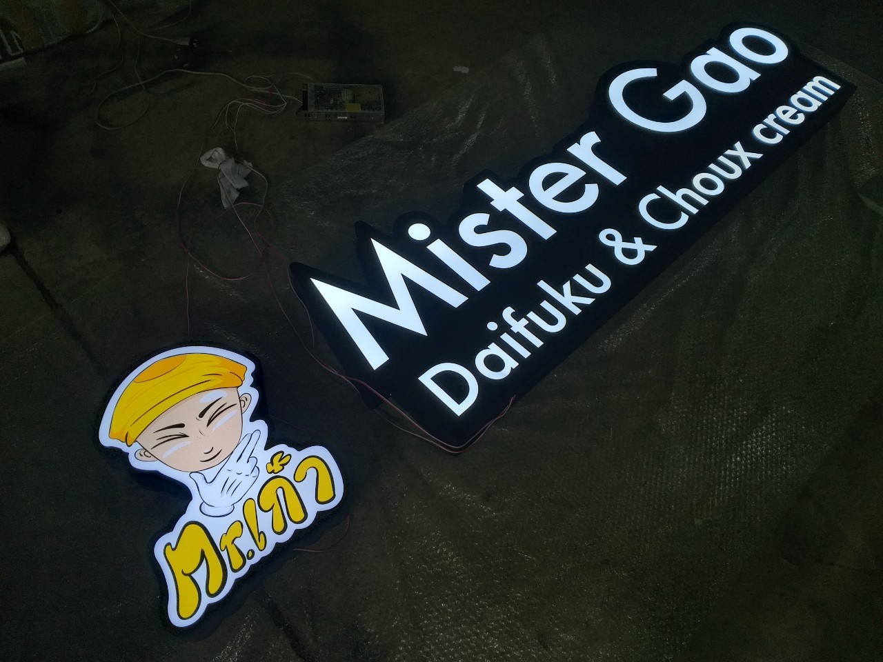 งานป้ายไฟ