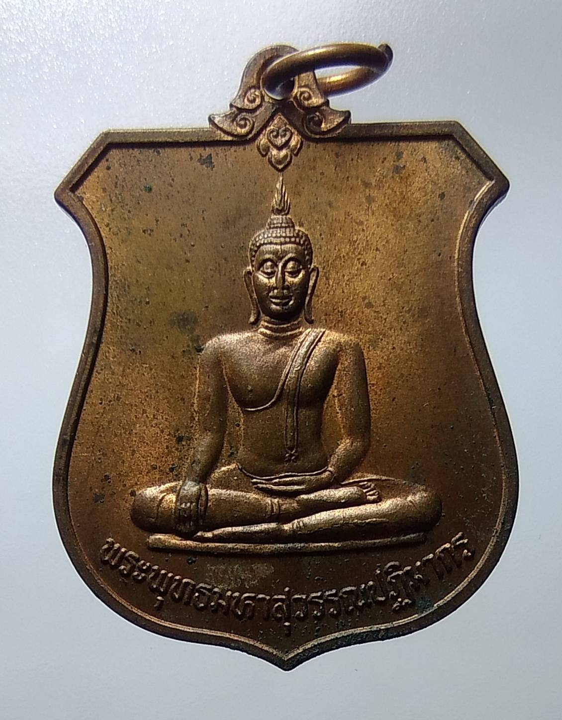 A1218 เหรียญพระพุทธมหาสุวรรณปฏิมากร วัดไตรมิตรวิทยาราม รุ่นเฉลิมพระเกียรติ 6รอบ ปี2542