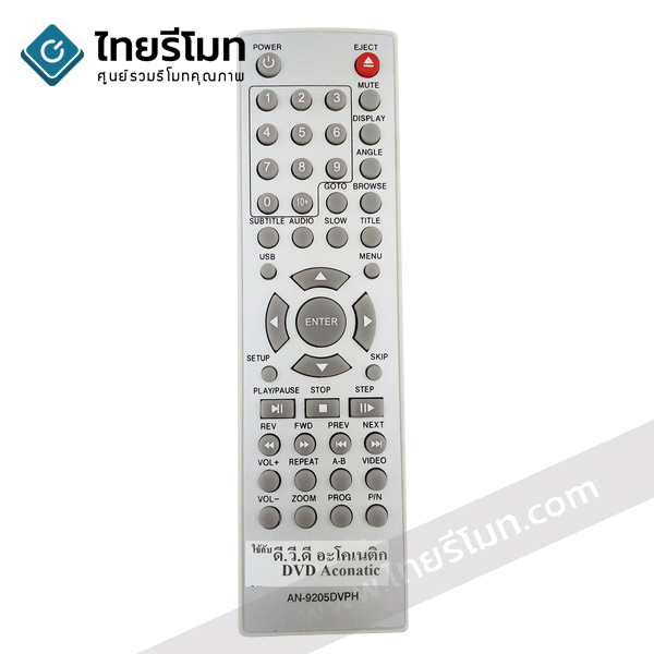 รีโมทดีวีดี Aconatic รุ่นAN-9205DVPH *กดดูรายละเอียดสินค้าก่อนสั่งซื้อ*