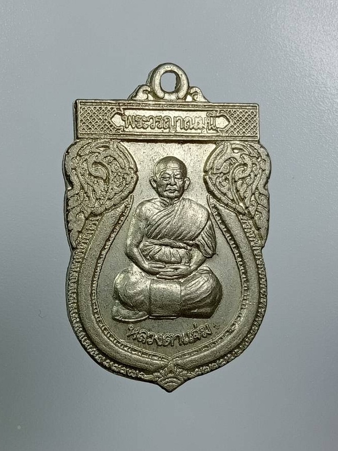 A8410 หลวงตาแจ่ม วัดอรัญญิก จ.พิษณุโลก ปี2548 เนื้ออัลปาก้า