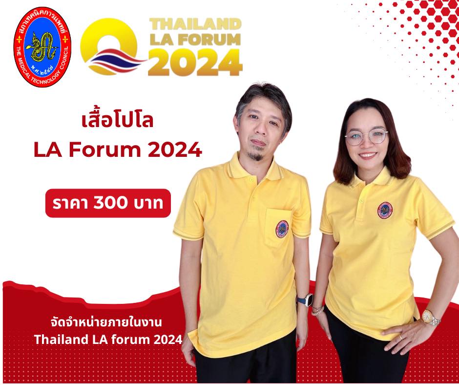 เสื้อโปโลสีเหลือง โลโก้สภาฯ - ชาย