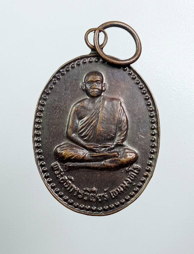 A7959 หลวงพ่อวิเชียร เขมังกโร วัดไผ่ล้อม อ.วัดสิงห์ จ.ชัยนาท