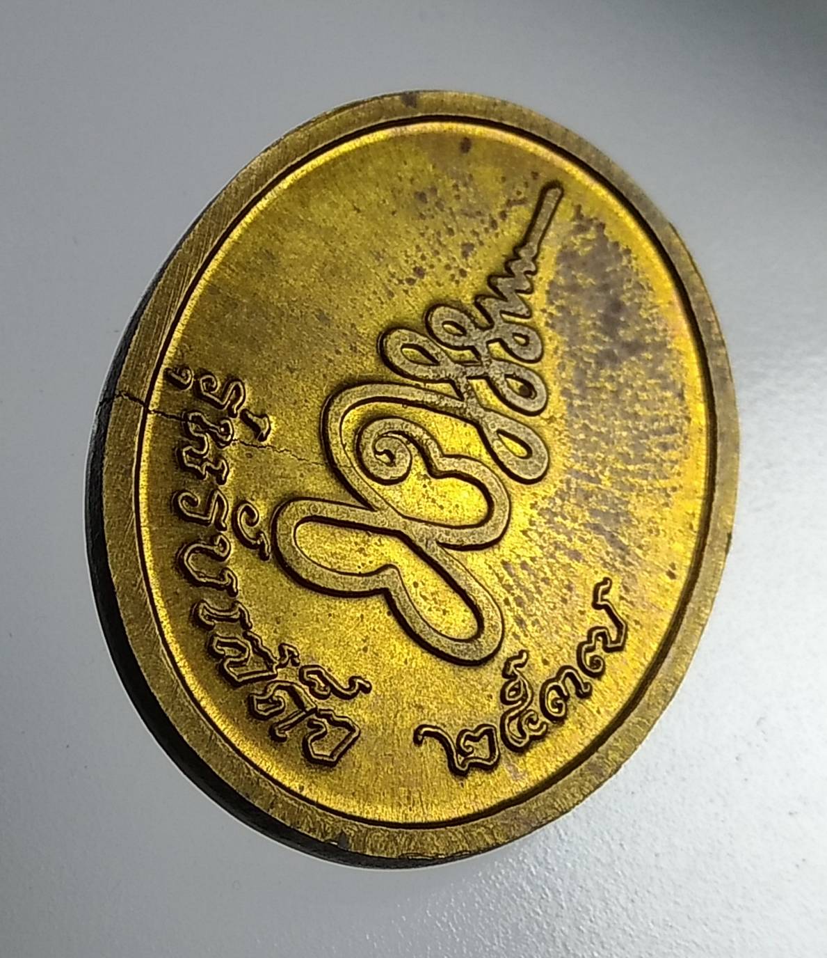 A922 หลวงพ่อหยอด วัดแก้วเจริญ จ.สมุทรสงคราม ปี2537