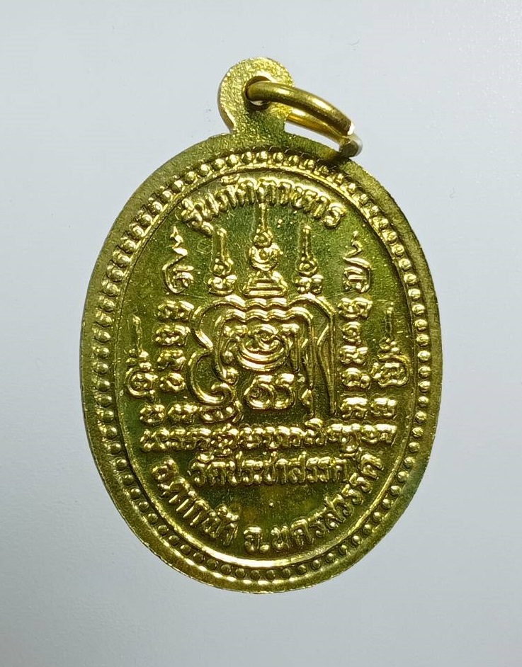 A8011 หลวงพ่อเปิ่น วัดบางพระ ออกวัดประชาสรรค์ จ.นครสวรรค์