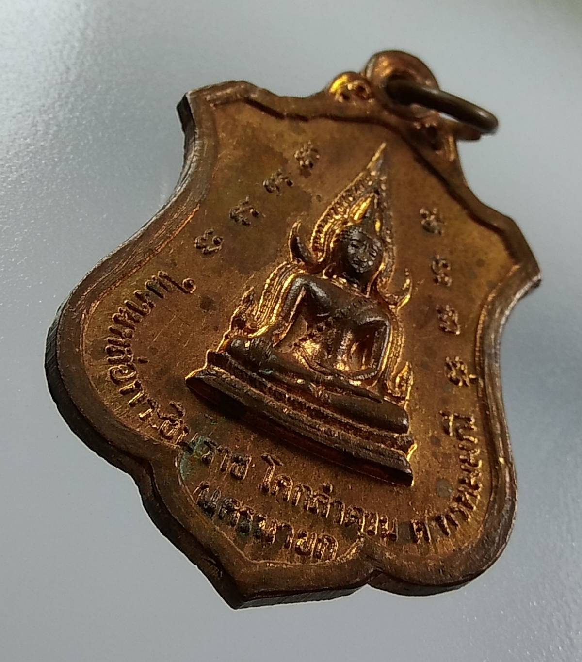 A1248 เหรียญหลวงพ่อชินราช วัดโคกลำดวน จ.นครนายก ปี2518