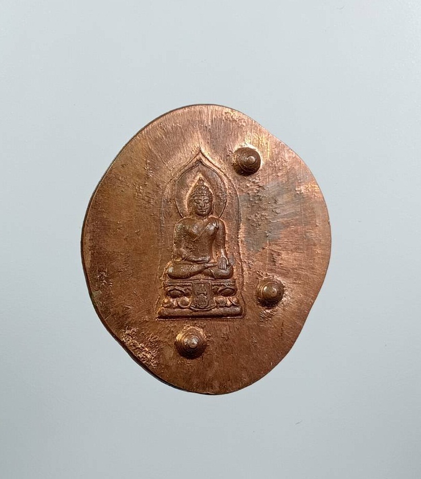 A7915 เหรียญปรกพระไพรีพินาศ หลวงปู่บัว วัดศรีบูรพาราม จ.ตราด