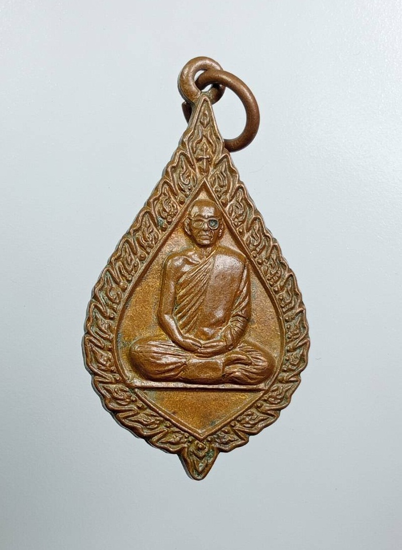 A7934 เหรียญพัดยศ สมเด็จพระพุฒาจารย์ (อาจ อาสภเถร) วัดมหาธาตุยุวราชรังสฤษดิ์ กรุงเทพฯ ปี2528