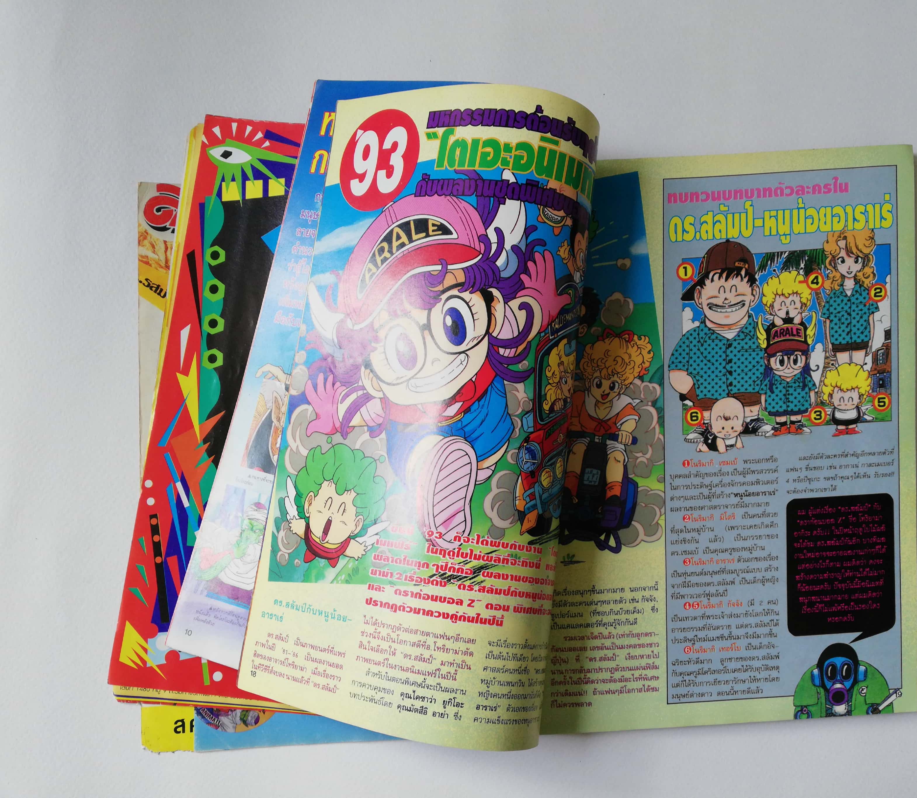 Animation Magazine นิตยสารเก่า ทีวีแมกกาซีน ฉบับที่37 **หนังสือมีตำหนิ โปรดตรวจสอบทุกภาพ -Street Fighter -มหกรรมการ์ตูนโตเอะอนิเมทแฟร์ Miki mizuno ผู้รับบทเป็น ชุนลี - City Hunter -10อันดับอนิเมชั่นยอดนิยมในญี่ปุ่น -อัศวินรามูเนะ