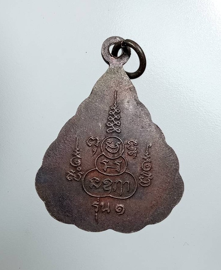 A7766 เหรียญใบโพธิ์พระพุทธ หลวงพ่อใหญ่ วัดเกาะฟาน อ.เกาะสมุย จ.สุราษฎร์ธานี รุ่น1