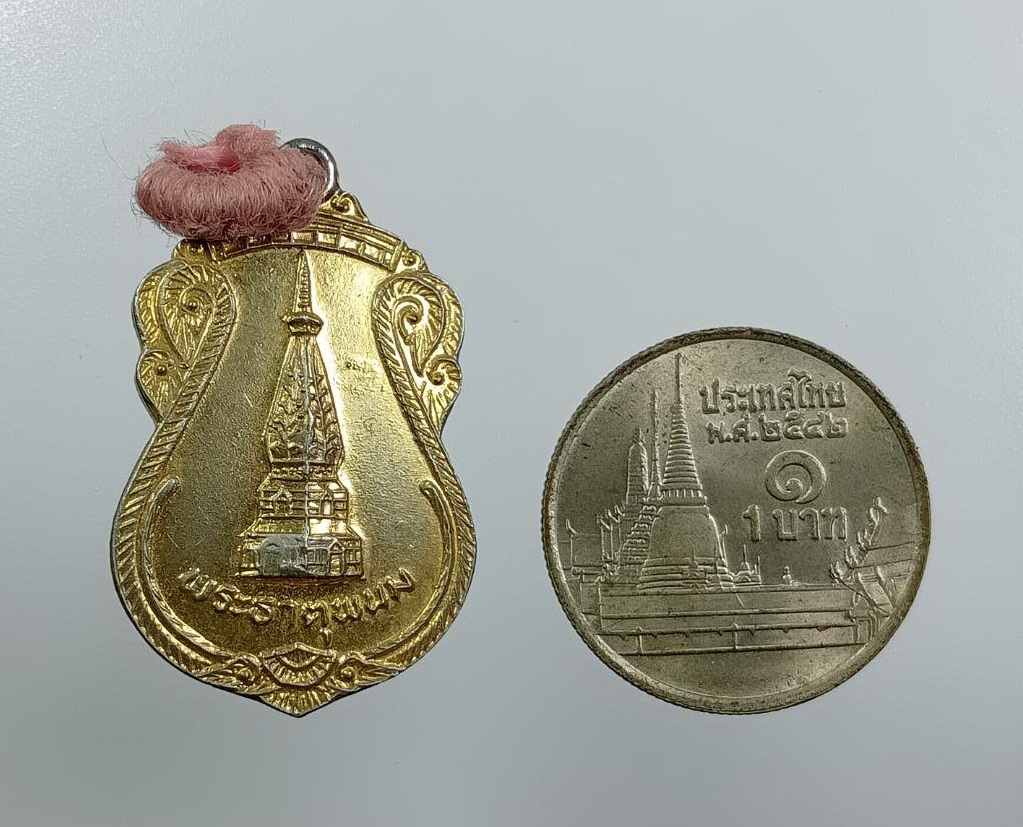 A7983 เหรียญพระธาตุพนม วัดพระธาตุพนม จ.นครพนม หลังยันต์