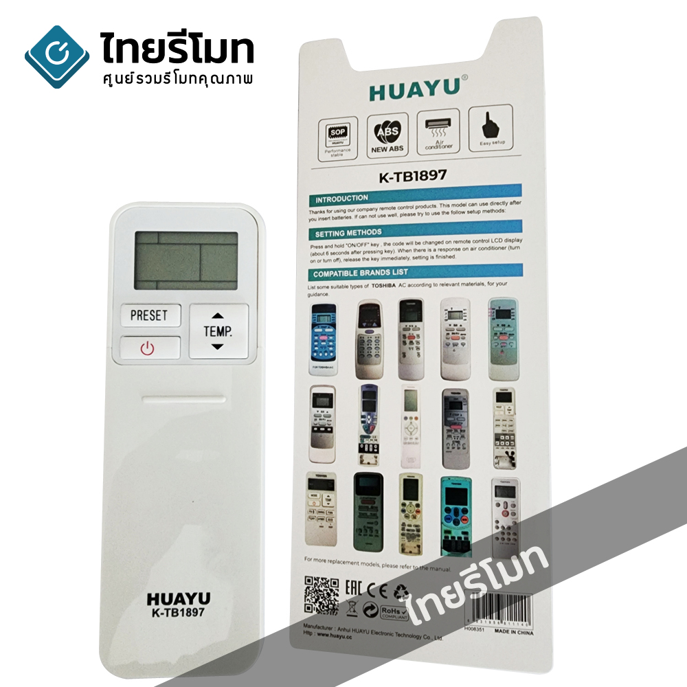 รีโมทแอร์แคเรีย Carrier รุ่น K-TB1897 ใช้ได้กับแอร์Carrierเกือบทุกรุ่น กดดูรายละเอียด (ไม่ต้องตั้งค่า) *สอบถามก่อนสั่งซื้อ*