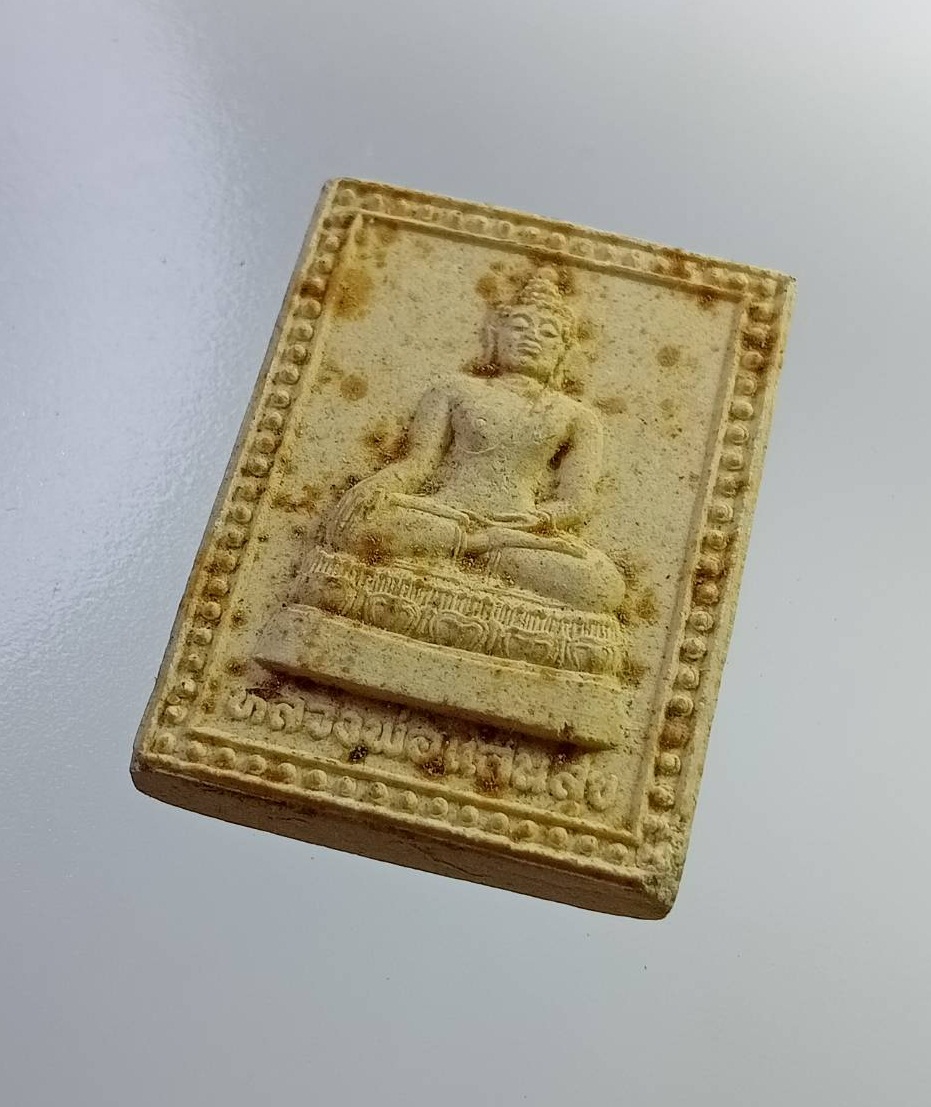 ผ2791 หลวงพ่อแสนสุข วัดโคกพลู จ.ตาก รุ่น 1