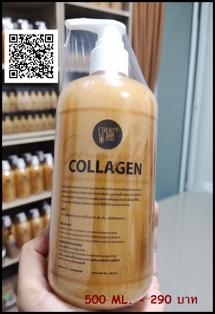เซรั่ม คอลลาเจนโกลด์ 250 กรัม ขวดใหม่ คุ้มสุดๆ ช่วยปรับผิวกระจ่างใส ยกกระชับใบหน้า สัมผัสได้ตั้งแต่ครั้่งแรกที่ได้ใช้