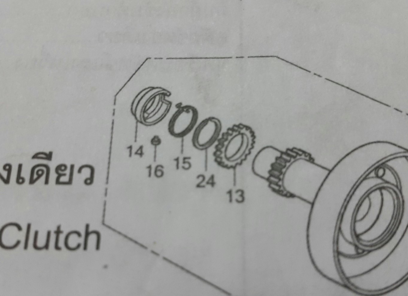 แหวนล็อค25มม. ดรีม125/เวฟ125(ปี2001-24)/เวฟ110ไอ(ปี2021-24)