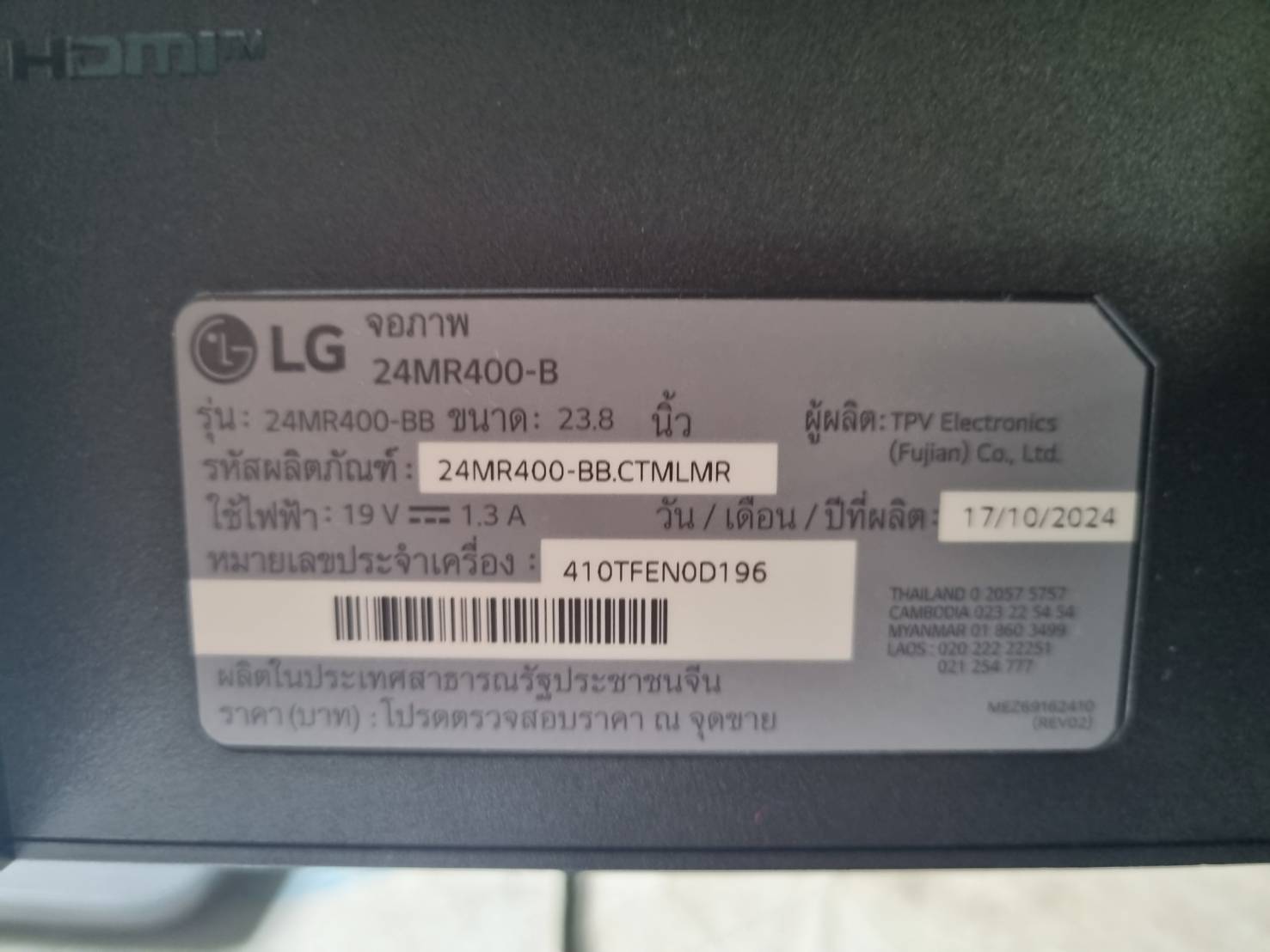 จอมอนิเตอร์ LG 24MR400-B FHD 3-Side Borderless (IPS 100Hz FreeSync)