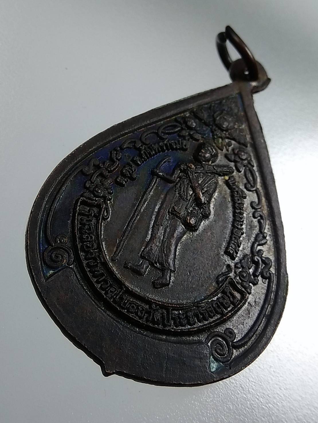 A1801 หลวงปู่ห้วย(จรัส) วัดประชารังสรรค์ จ.ศรีสะเกษ หลังพระสีวลี