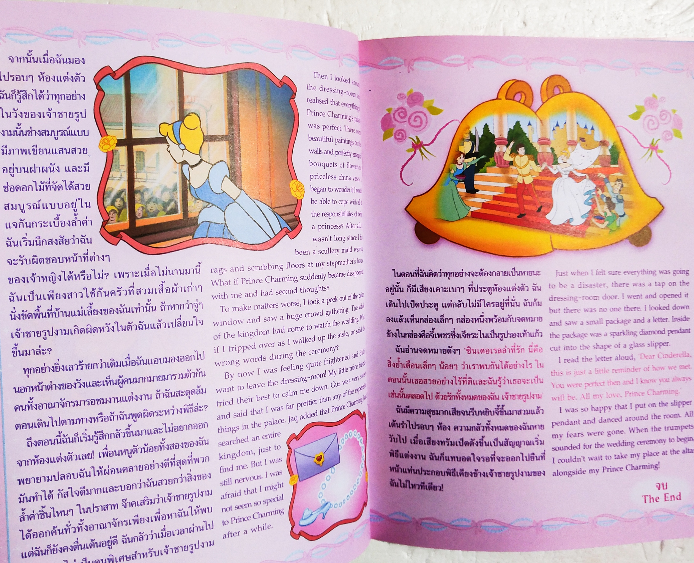 นิตยสารฉบับพิเศษ Disney Princess Cinderella Collection ฉบับรองเท้าแก้วภาษาไทยอังกฤษ