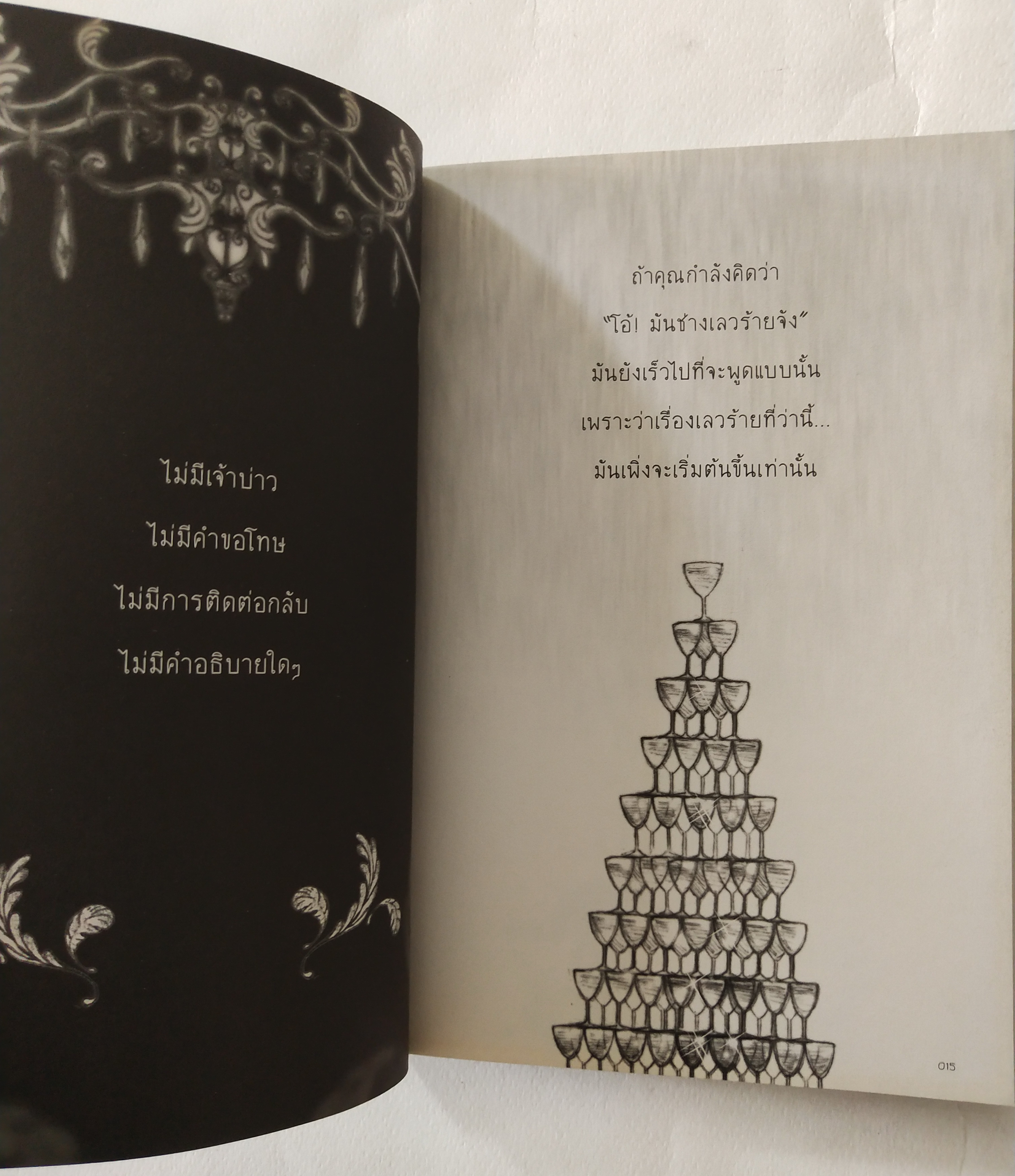 หนังสือการ์ตูนไทยเก่า My Mania 2 รวม 7เรื่องสั้น จิตหลุด ของ เอกสิทธิ์ ไทยรัตน์ การ์ตูนมีทั้งภาพสีและขาวดำในเล่ม รายละเอียดเพิ่มเติมด้านล่างค่ะ