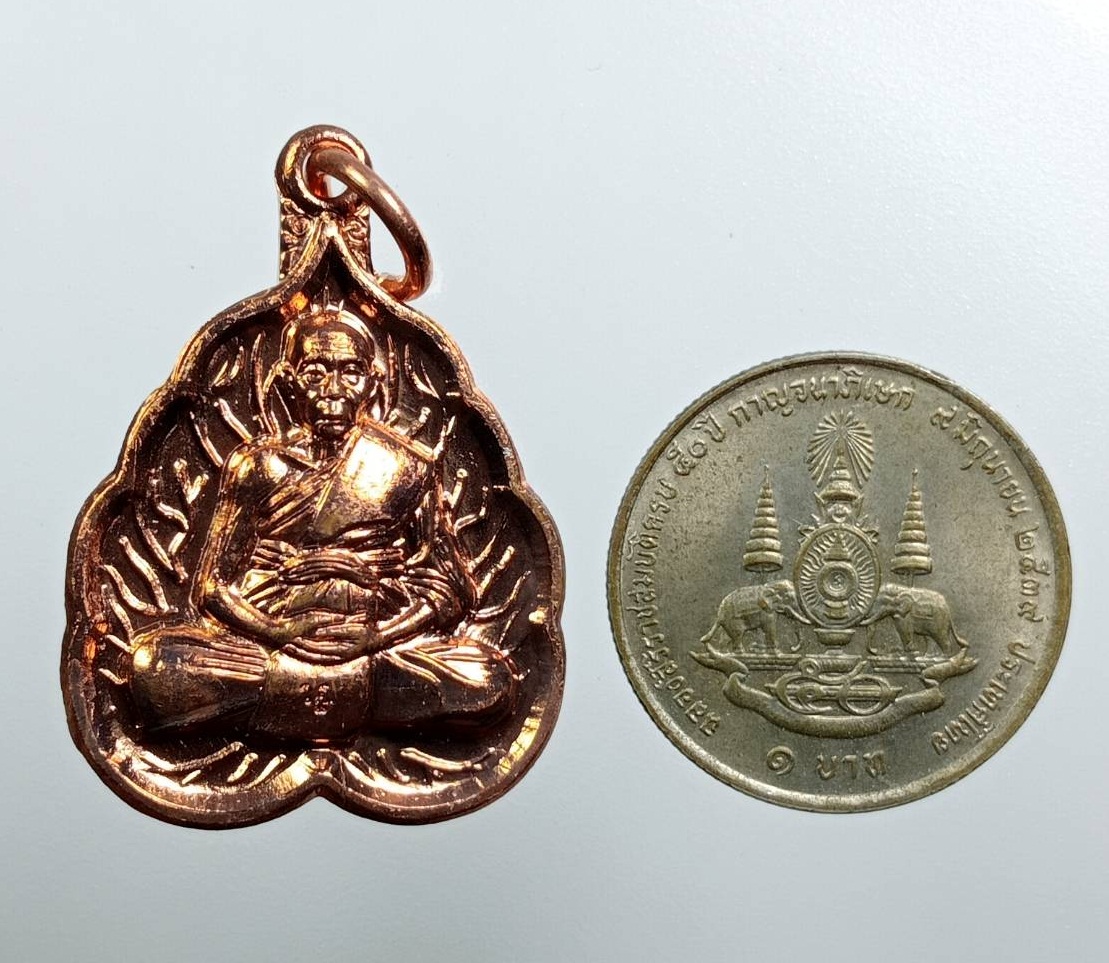 A7869 หลวงพ่อเพี้ยน วัดเกริ่นกฐิน จ.ลพบุรี ปี2559