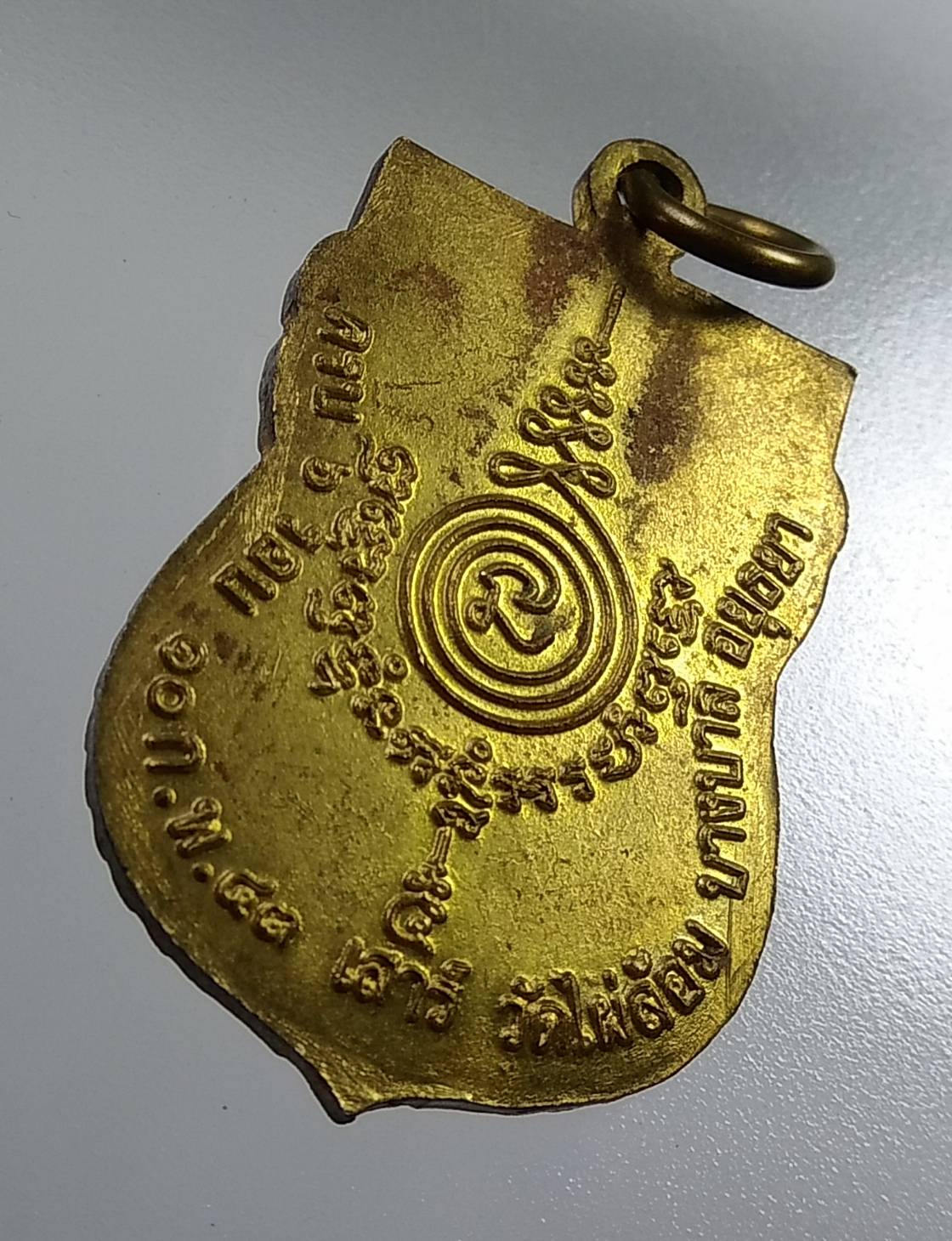 A1831 หลวงพ่อเอียด วัดไผ่ล้อม จ.อยุธยา ปี2543